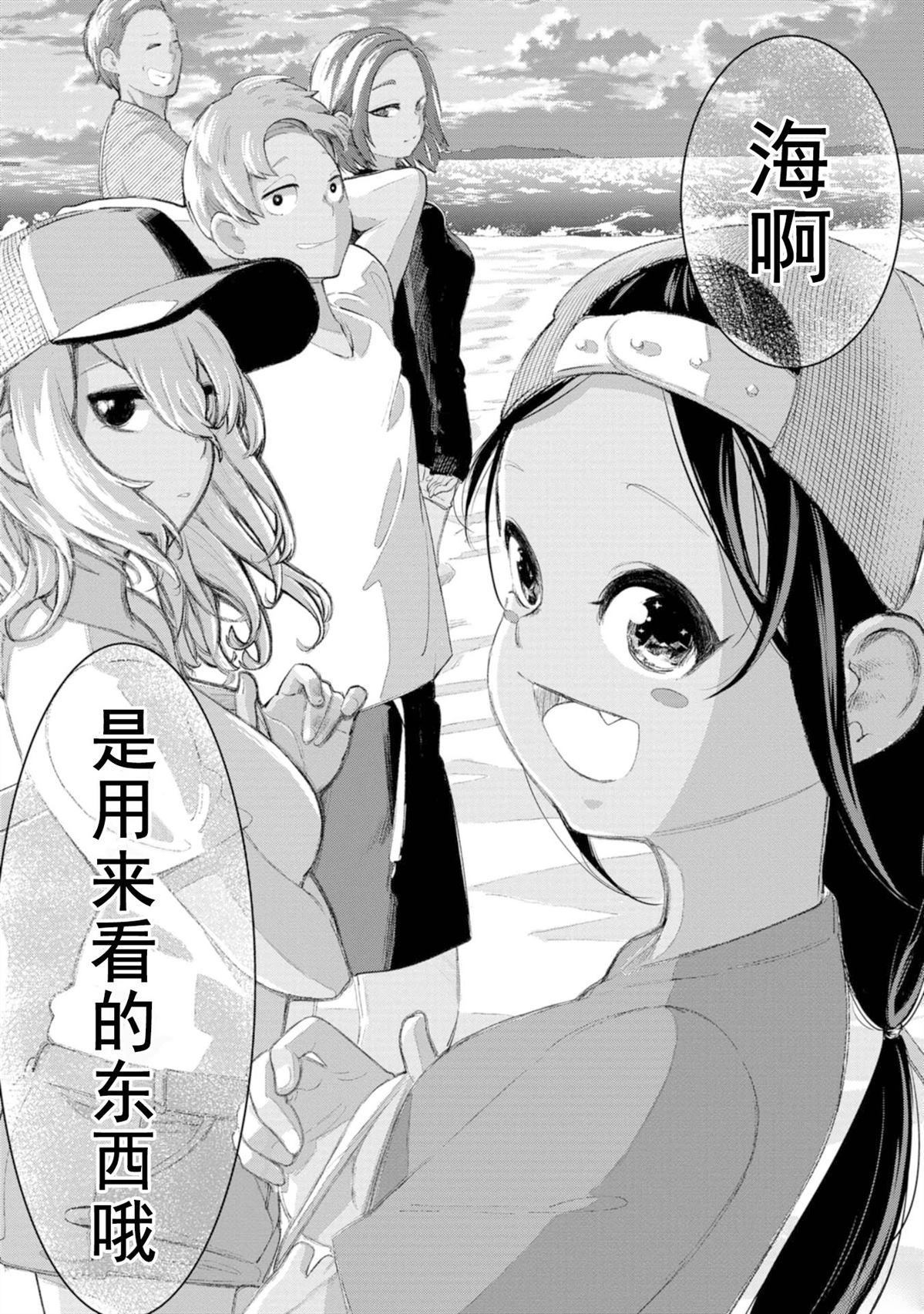 第6话8