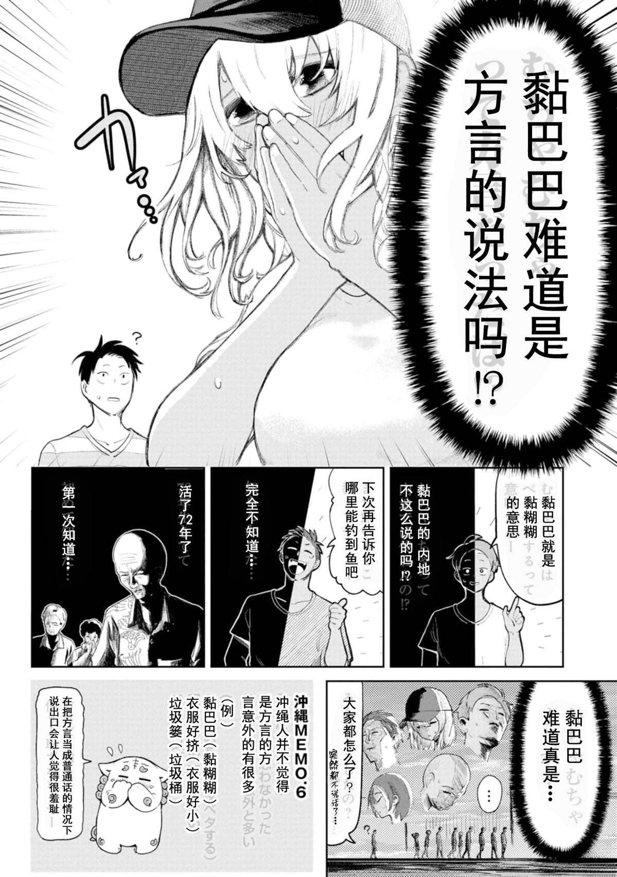 第6话10