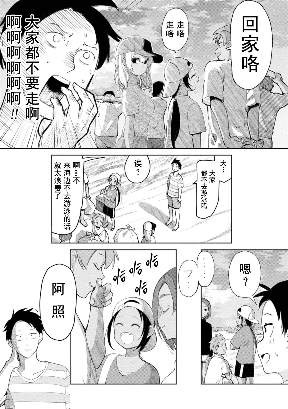 第6话7