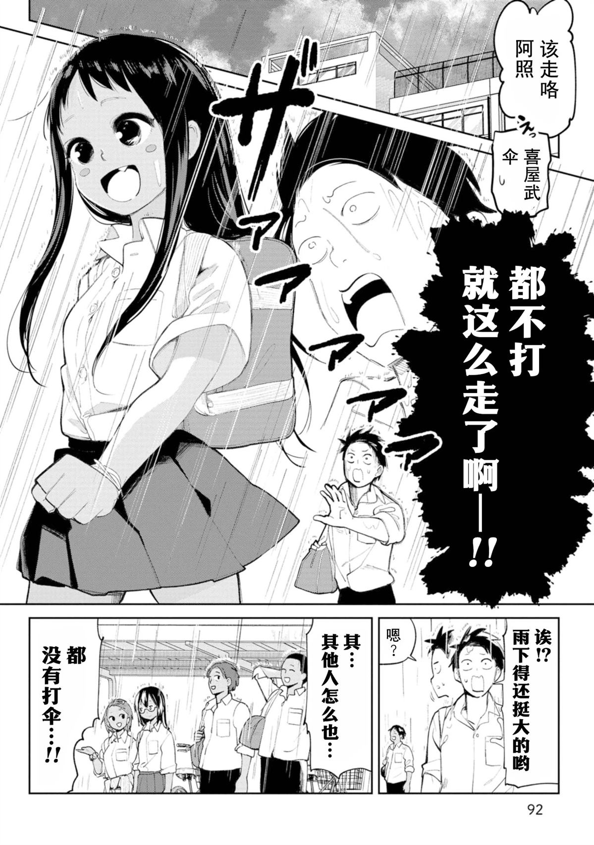 第9话5