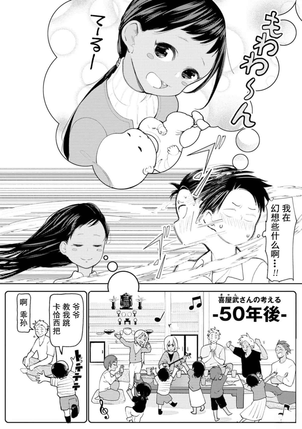 第7话7