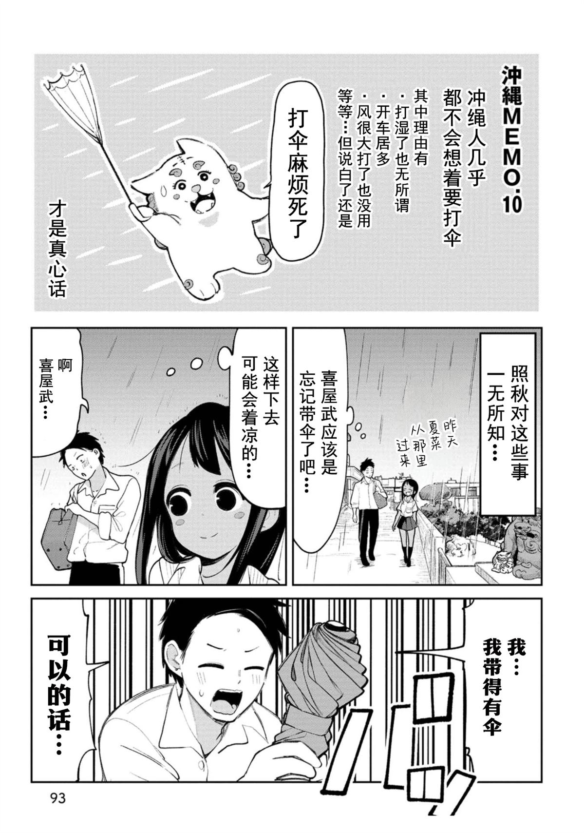 第9话6