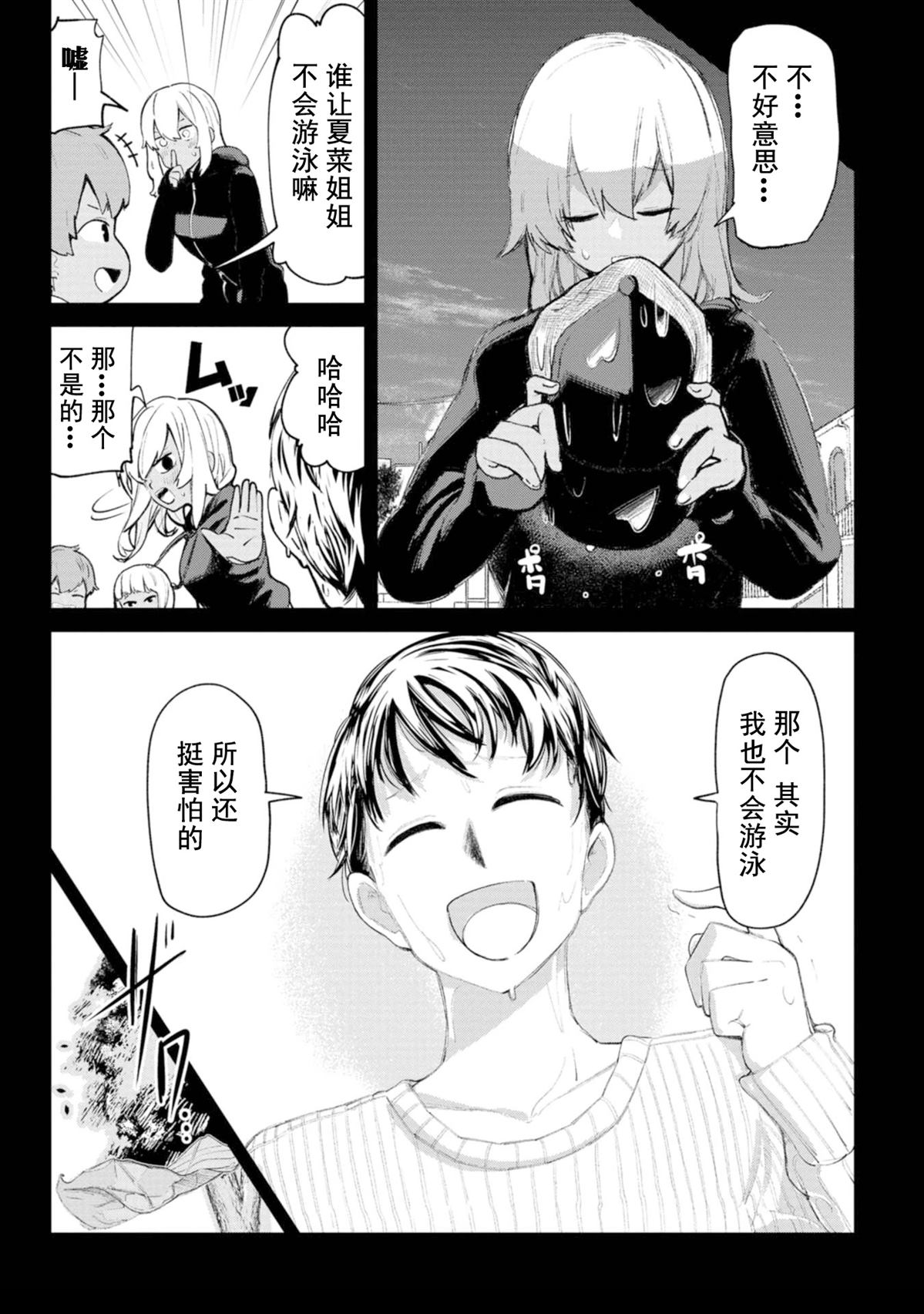 第8话8