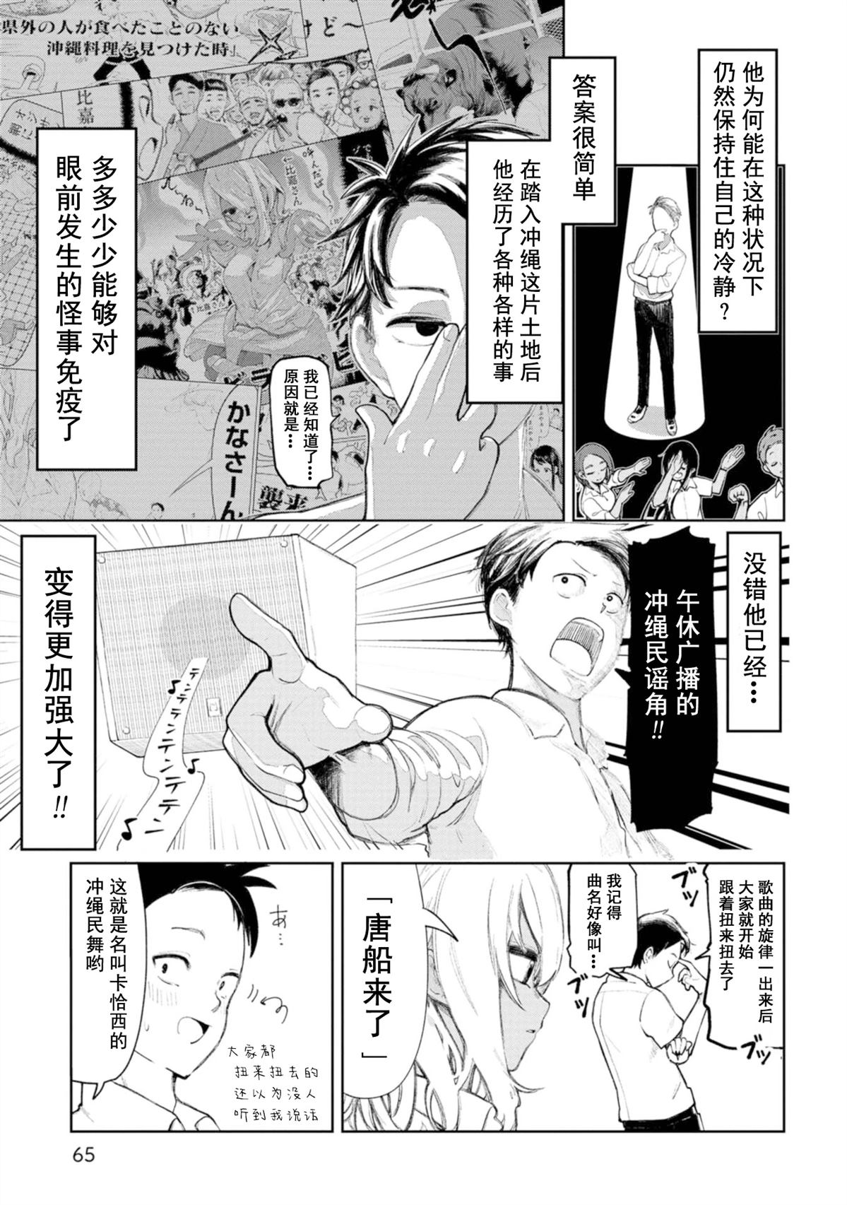 第7话2