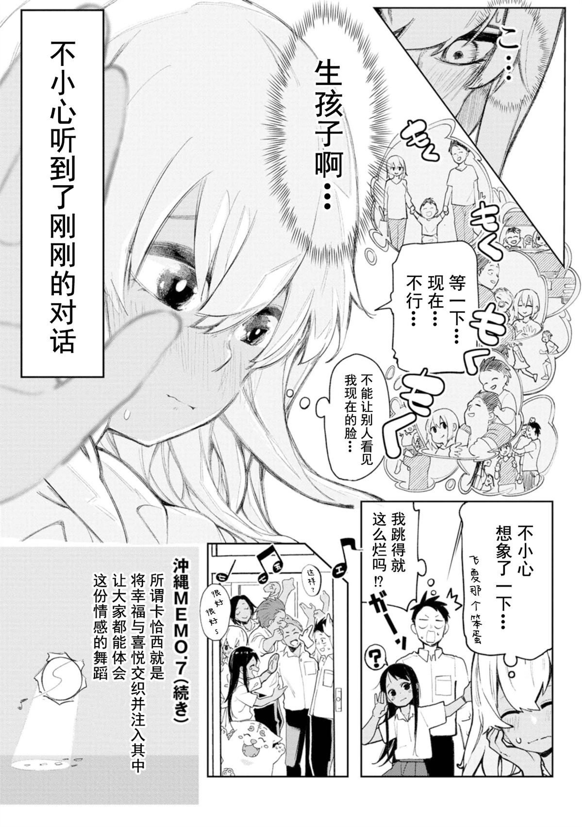 第7话10