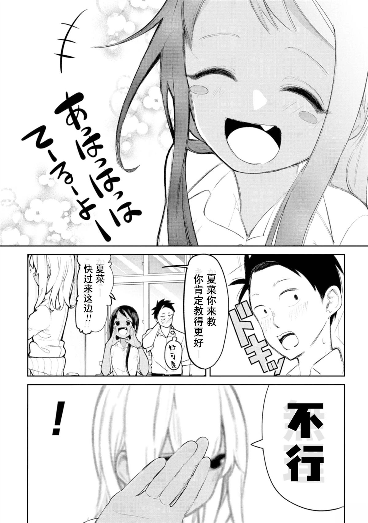 第7话9