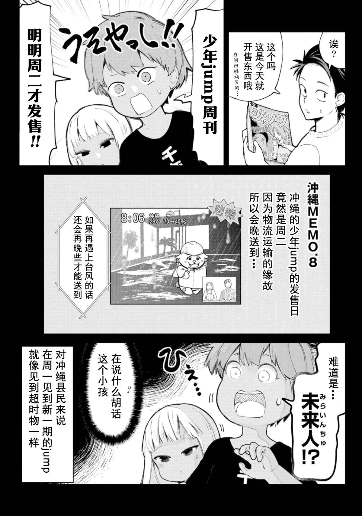 第8话3