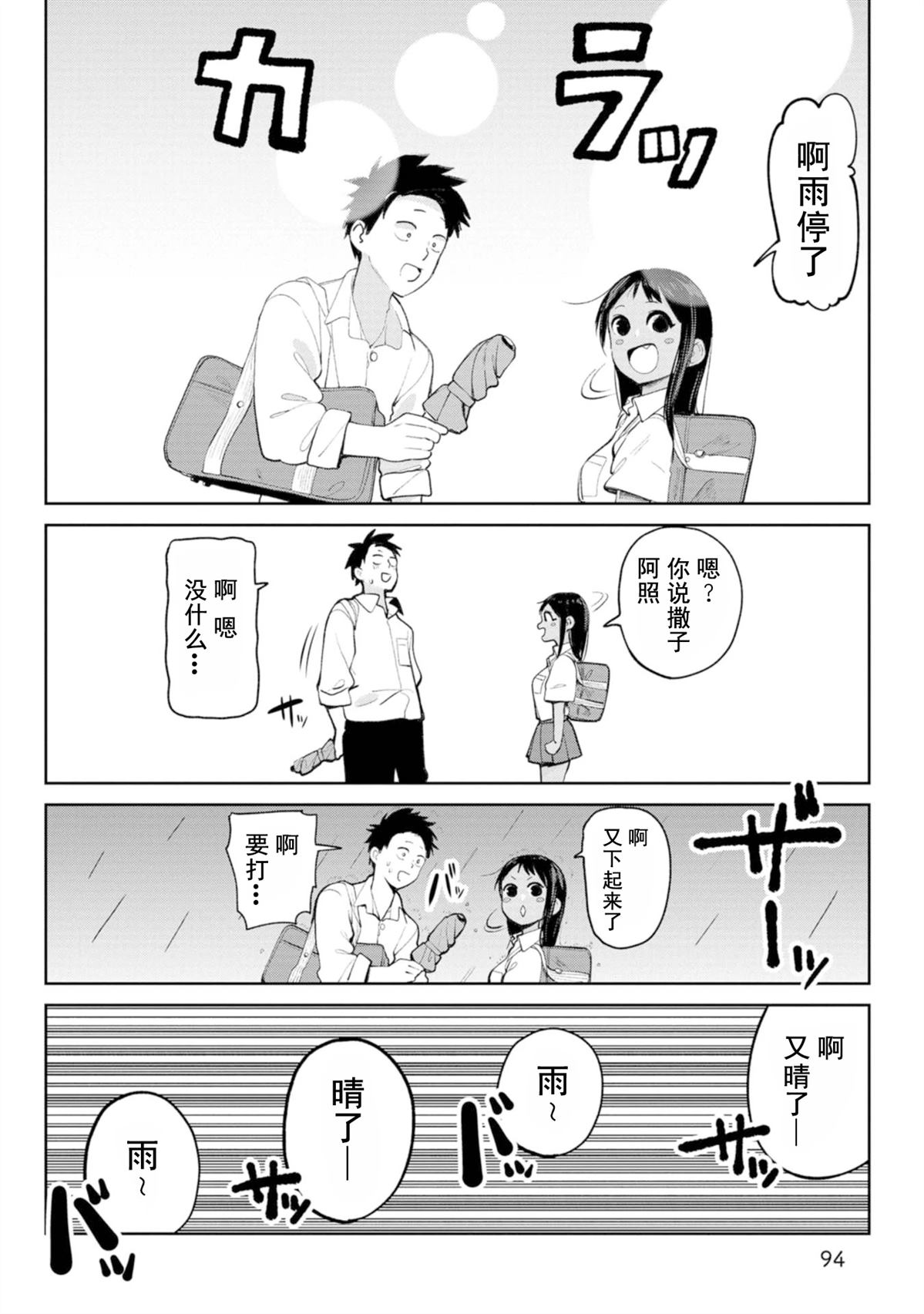 第9话7
