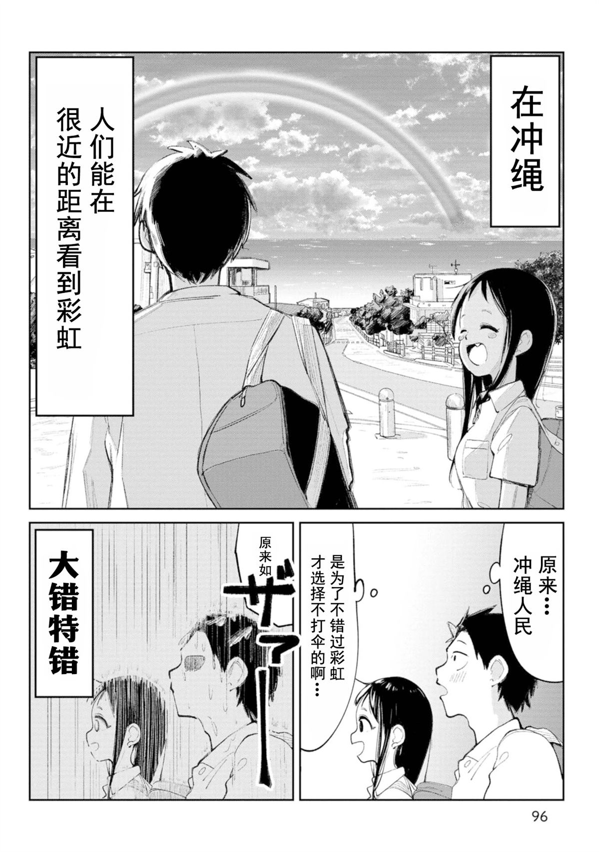 第9话9