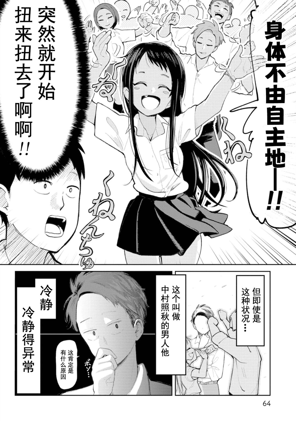 第7话1