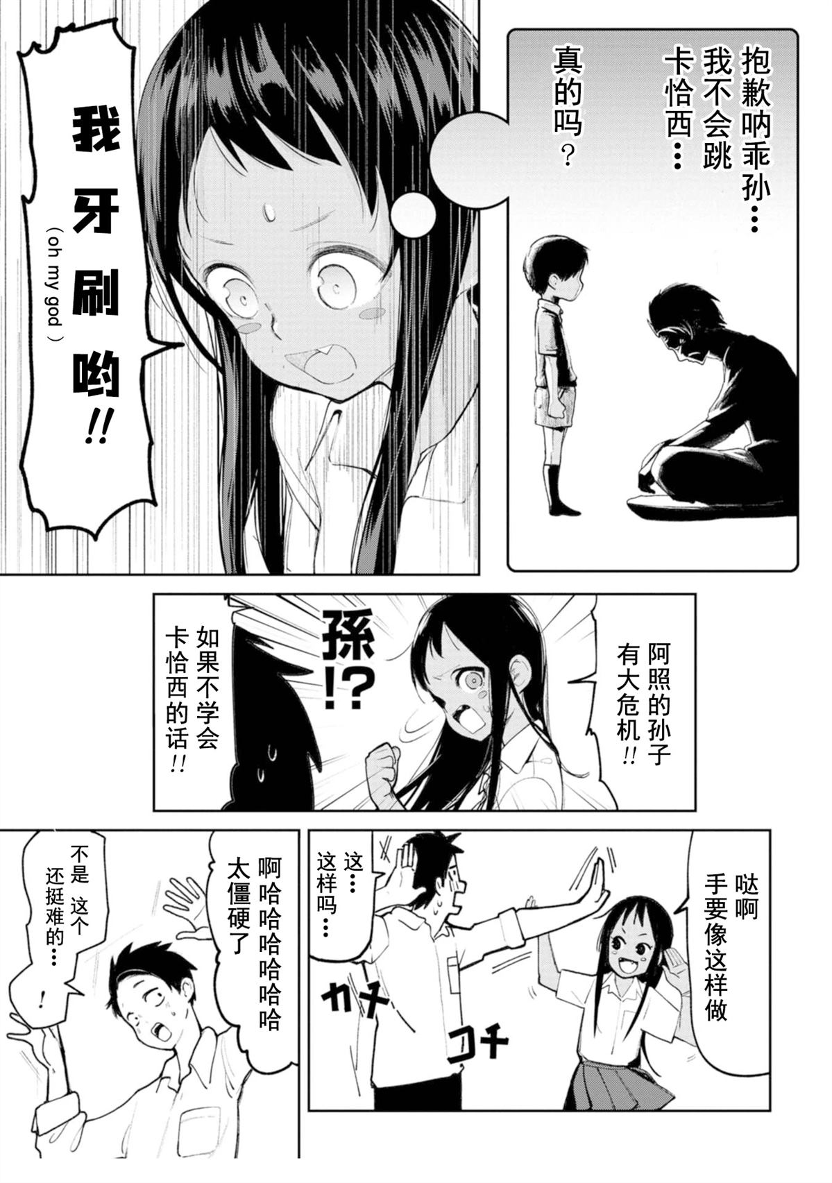 第7话8