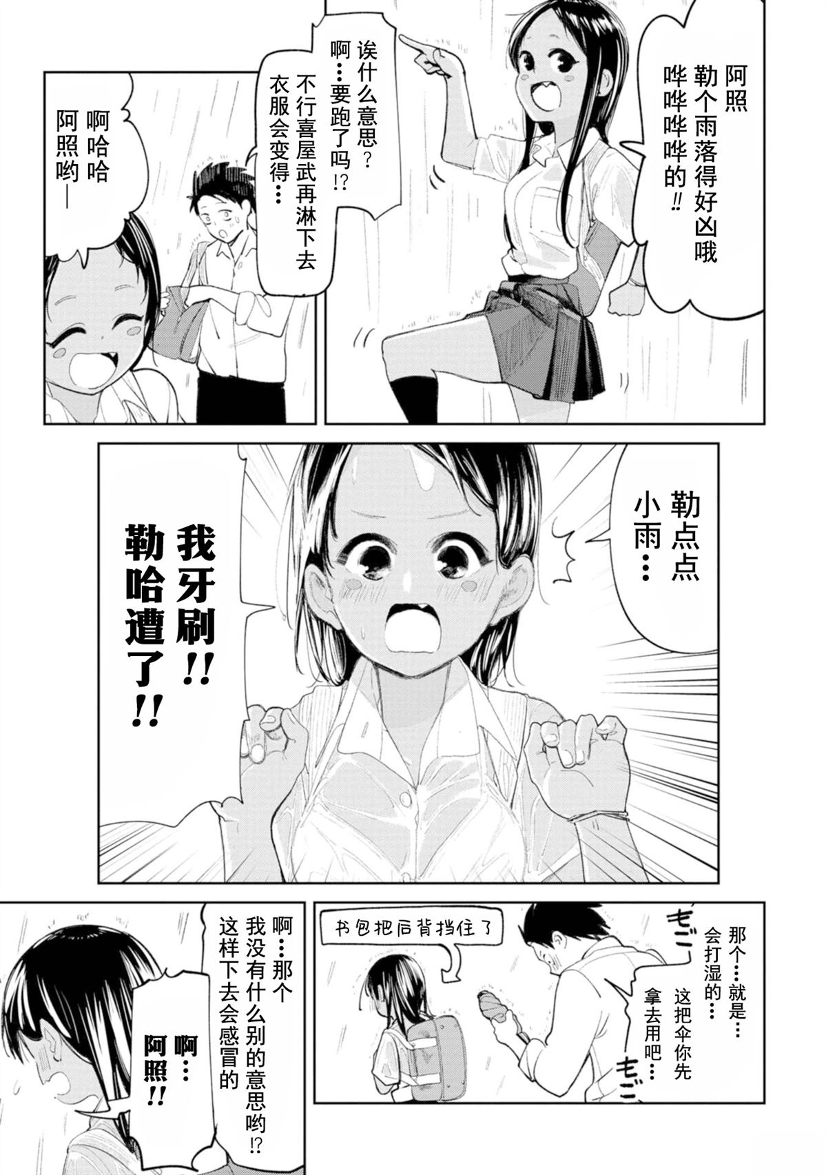 第9话10