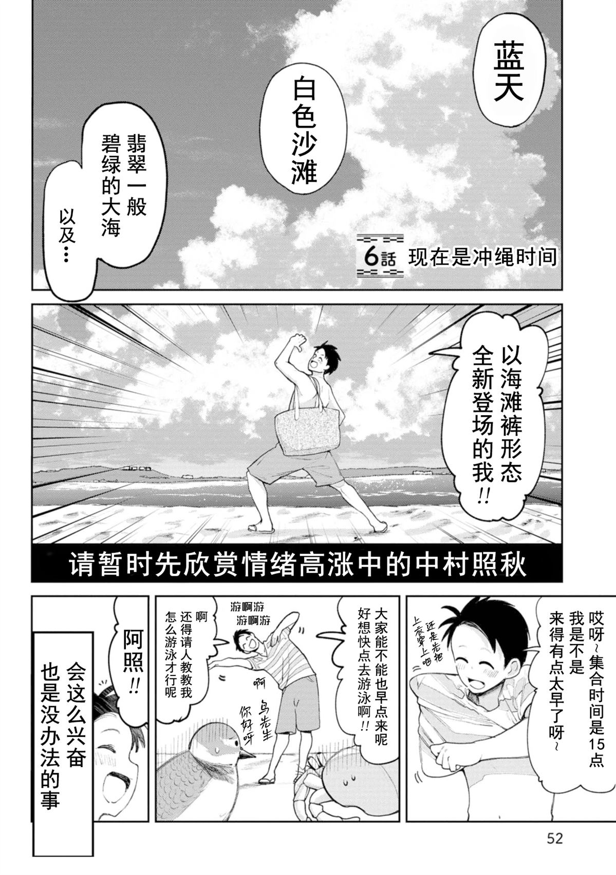 第6话0