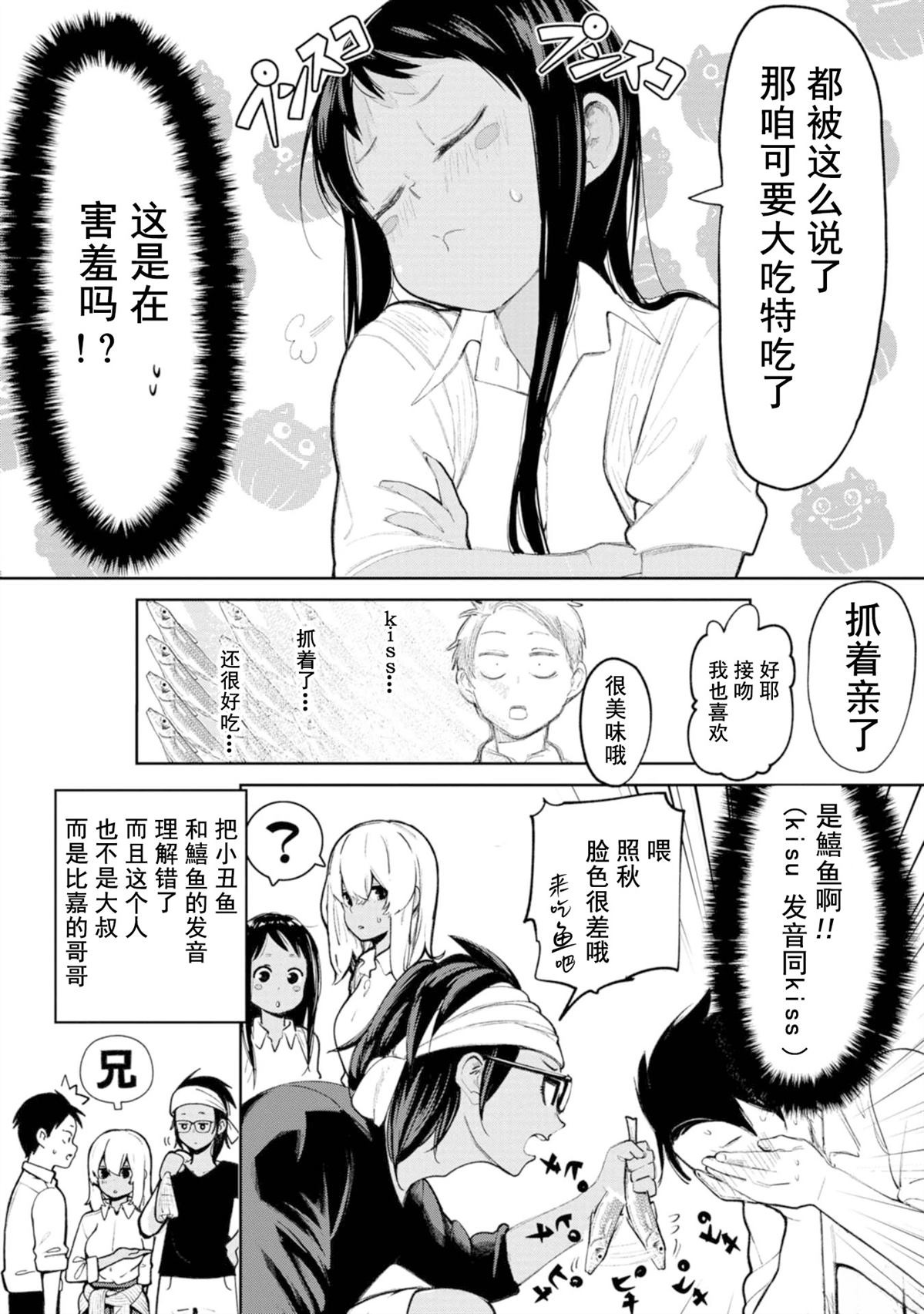 第5话9