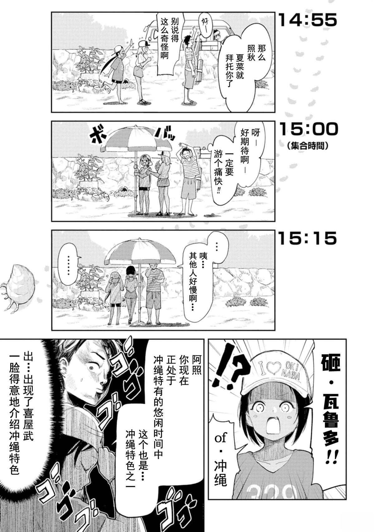 第6话3