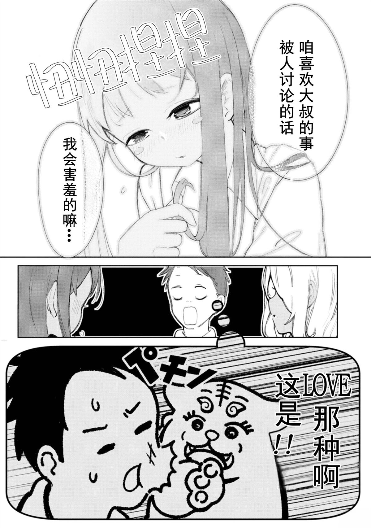 第5话3