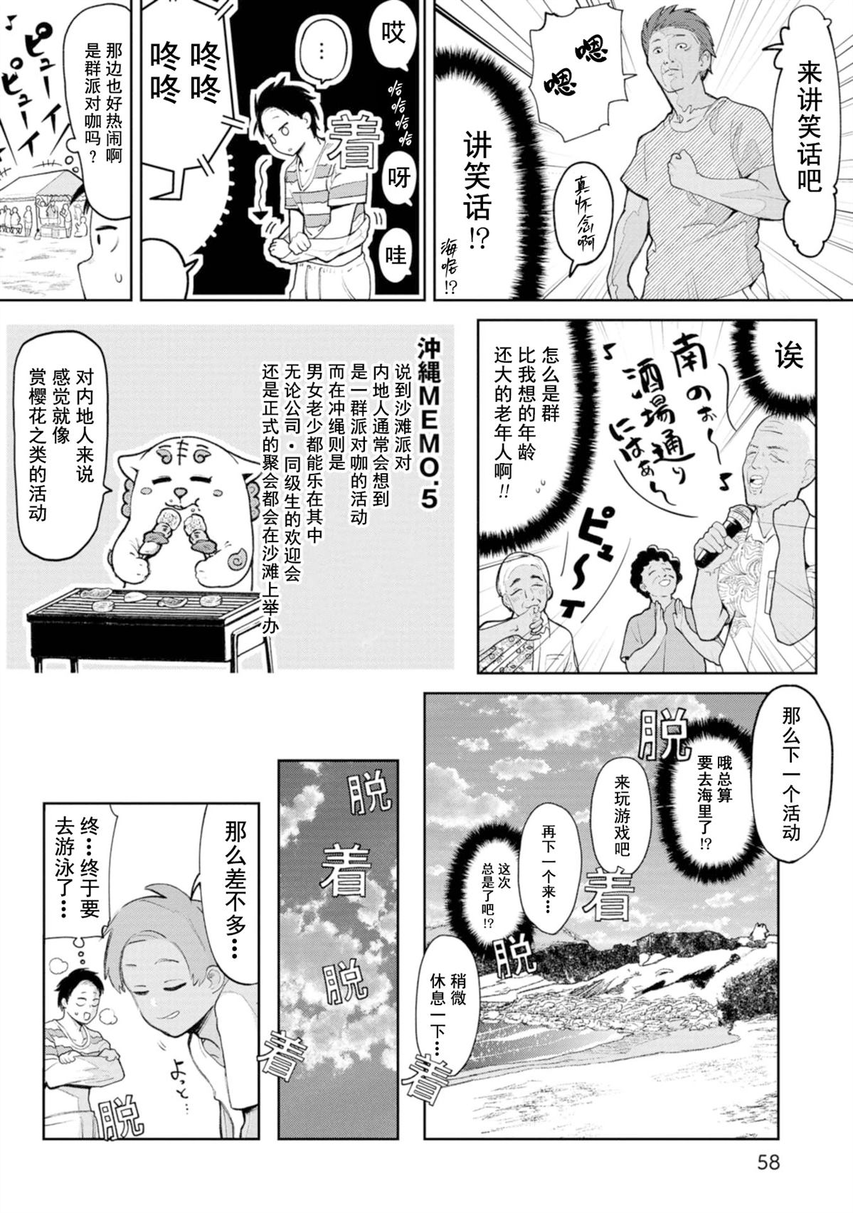 第6话6