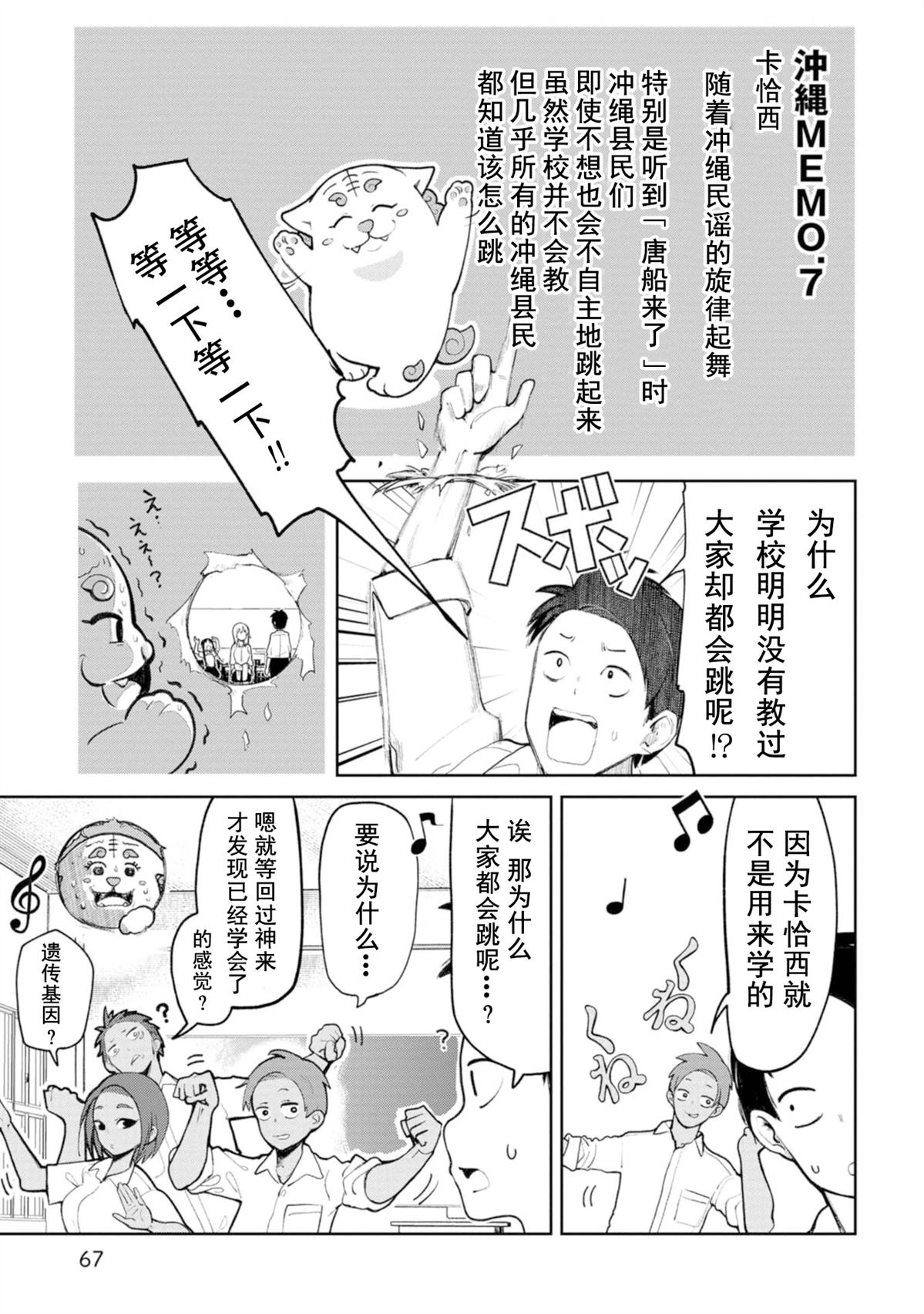 第7话4
