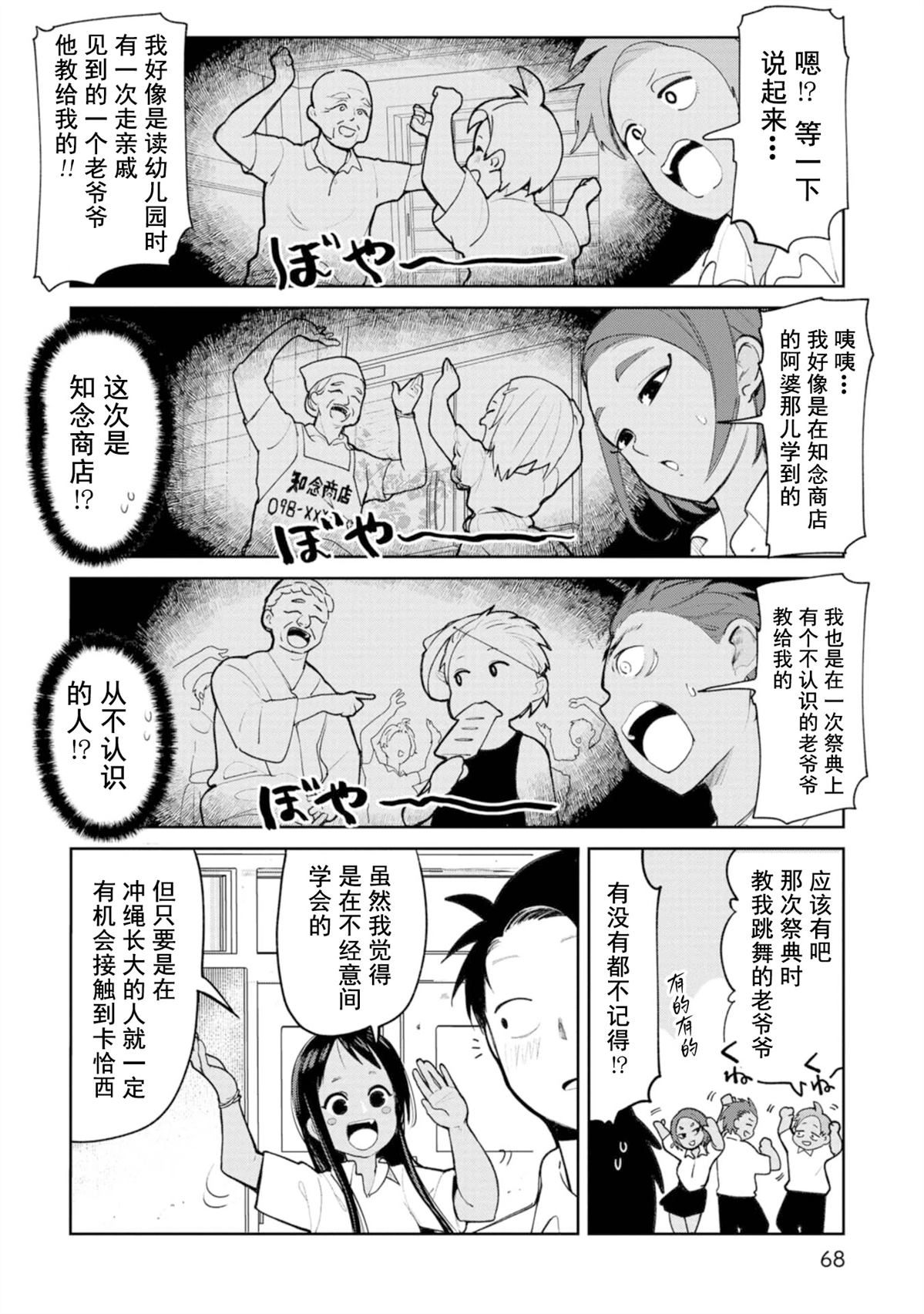第7话5