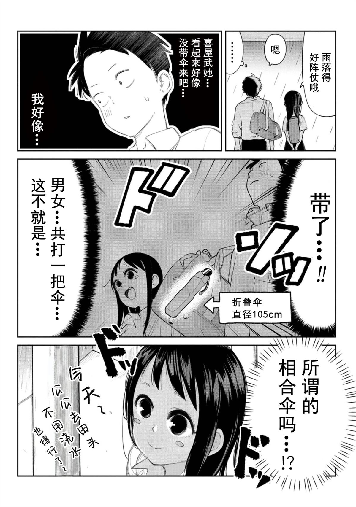 第9话3