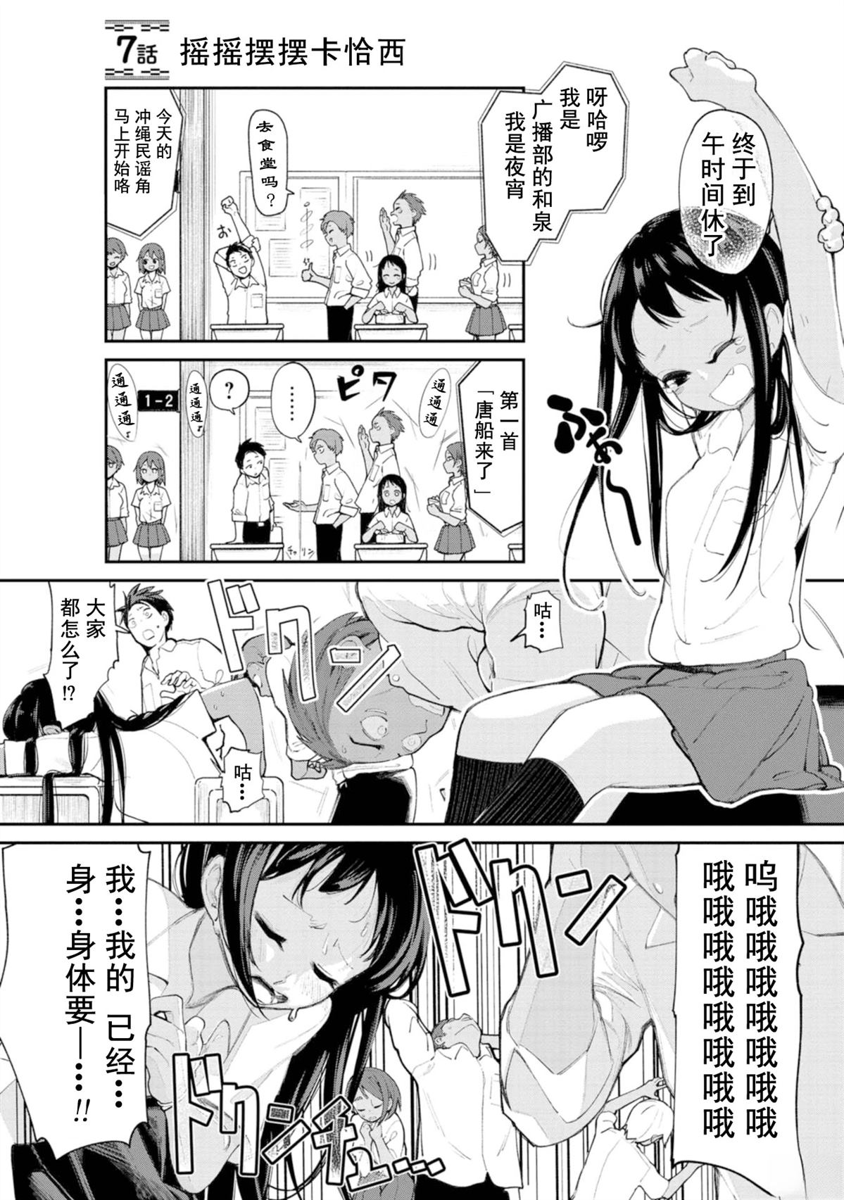 第7话0