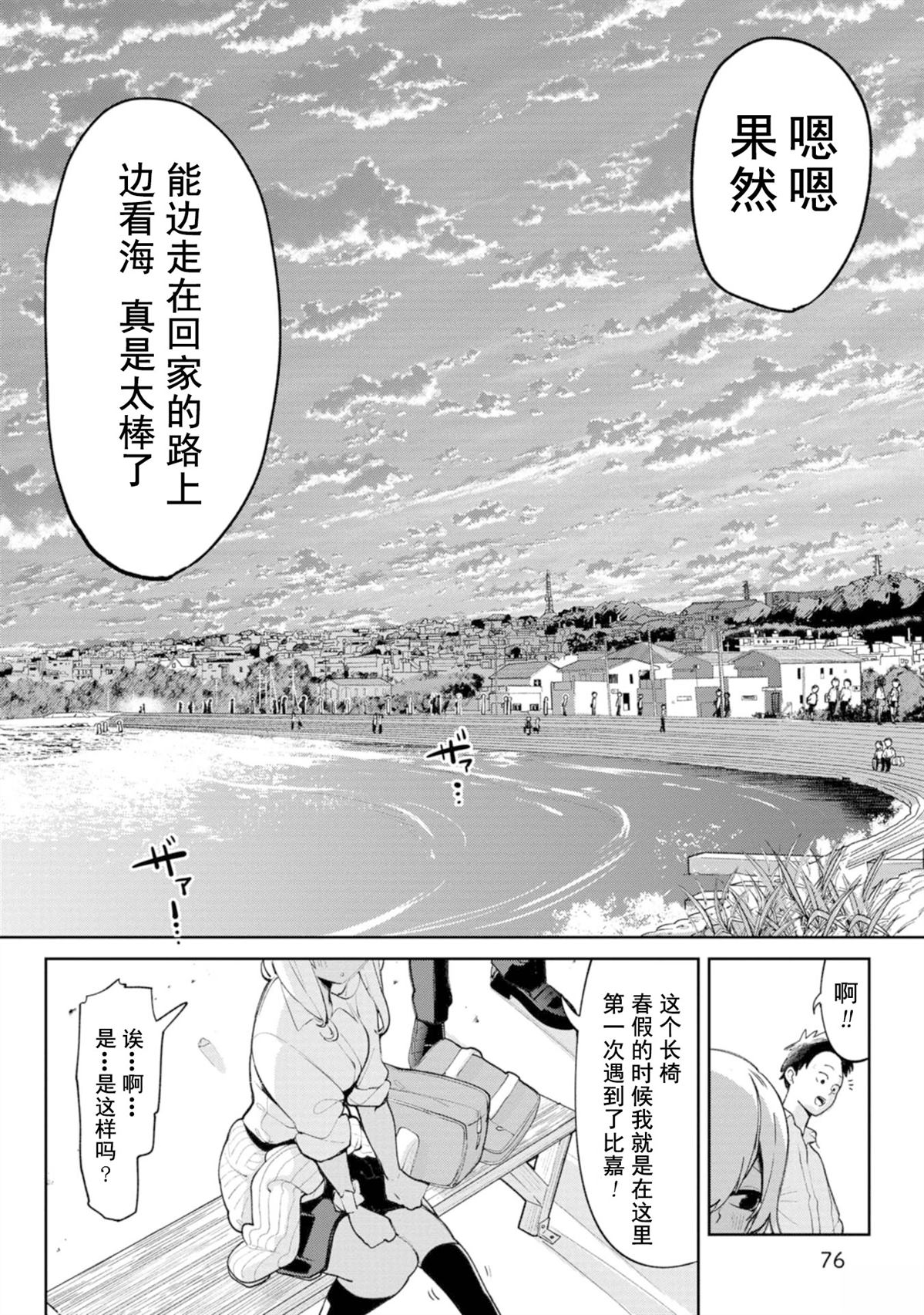 第8话1