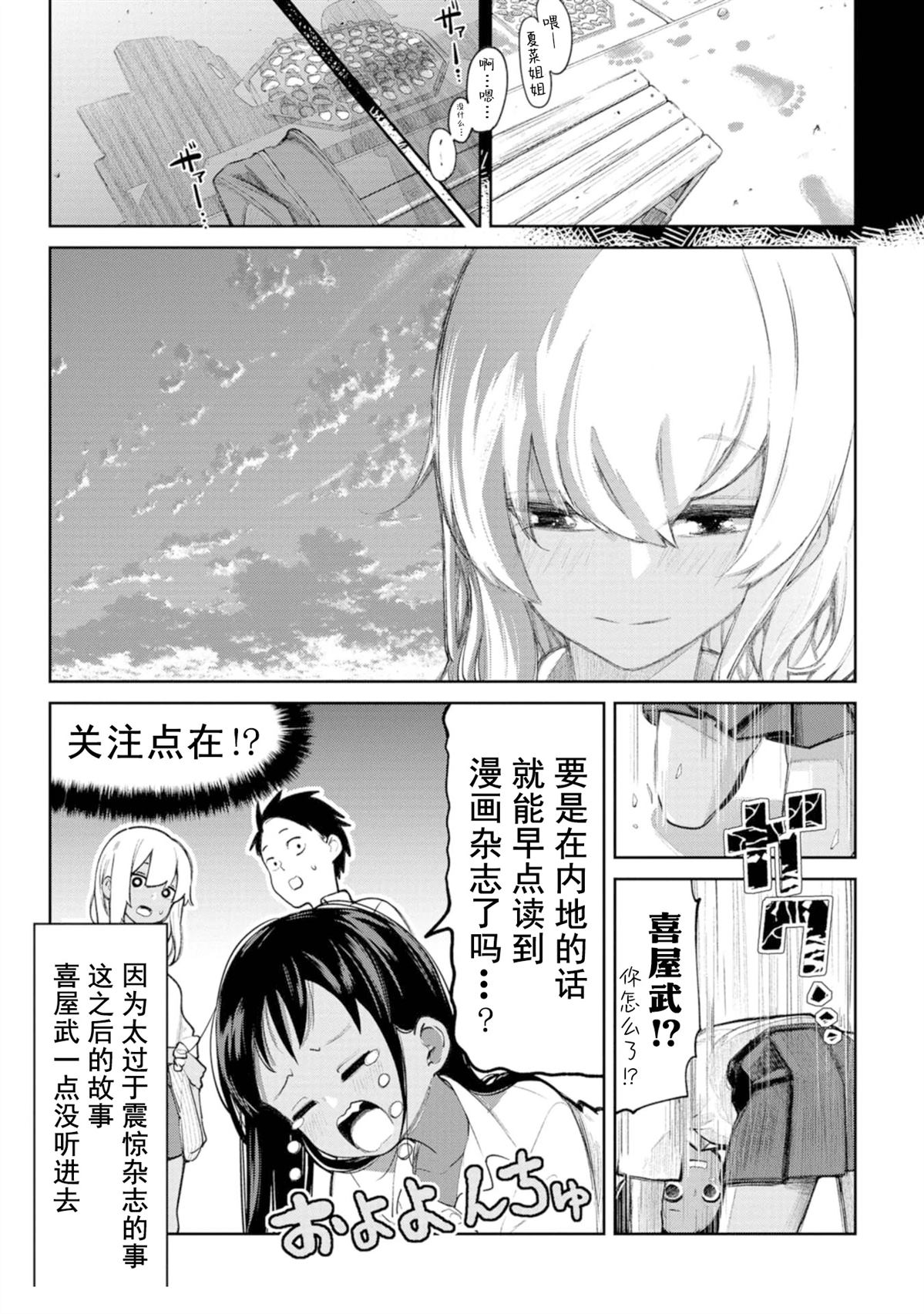 第8话10