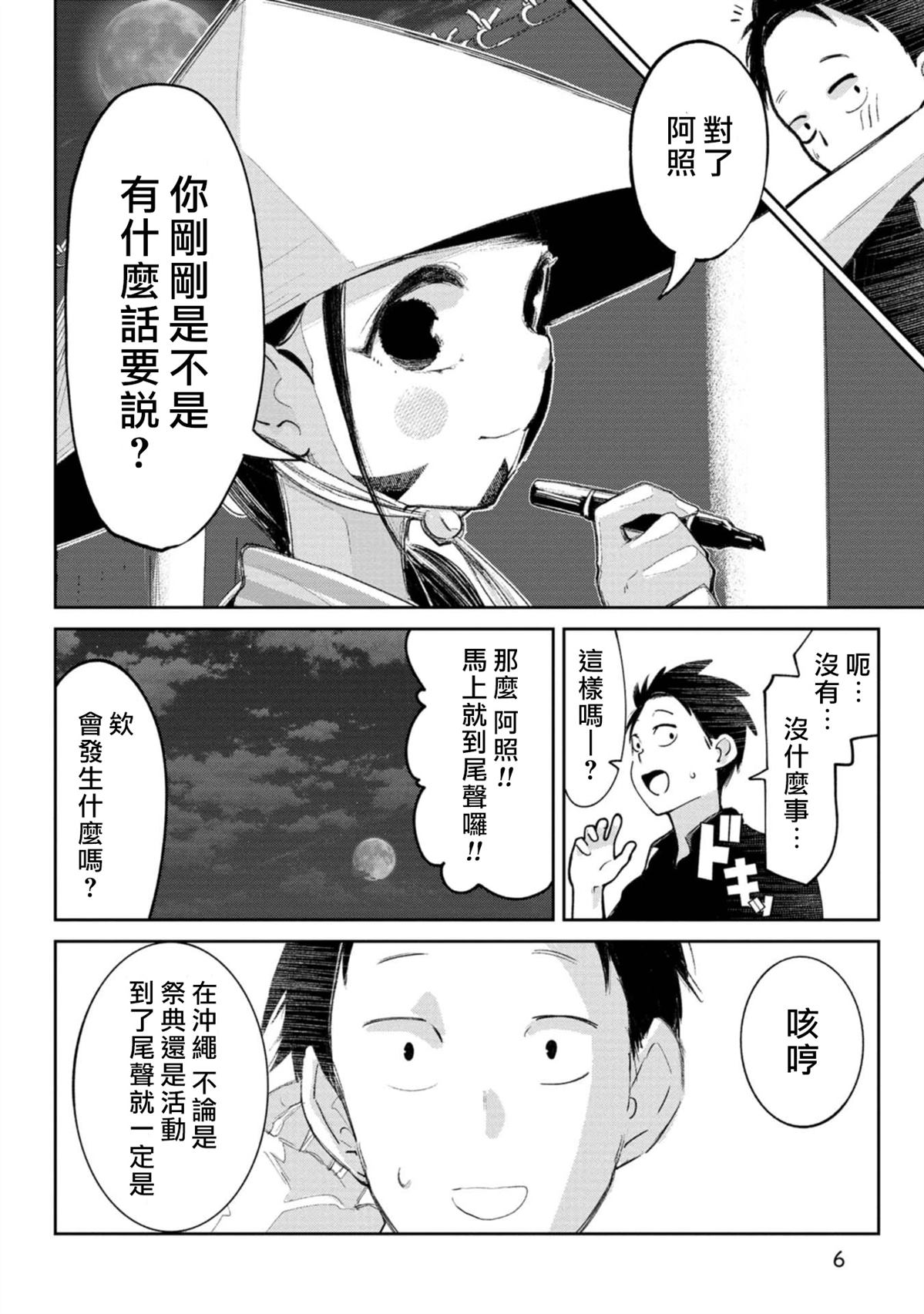 第12话4
