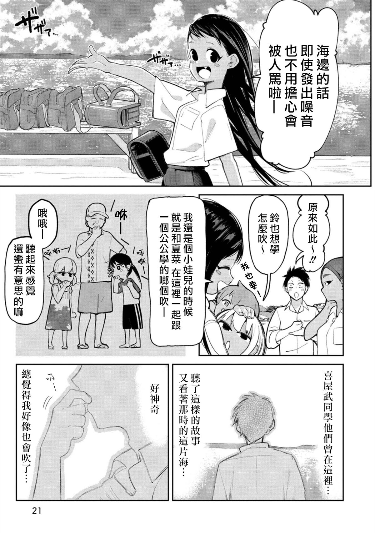第13话2