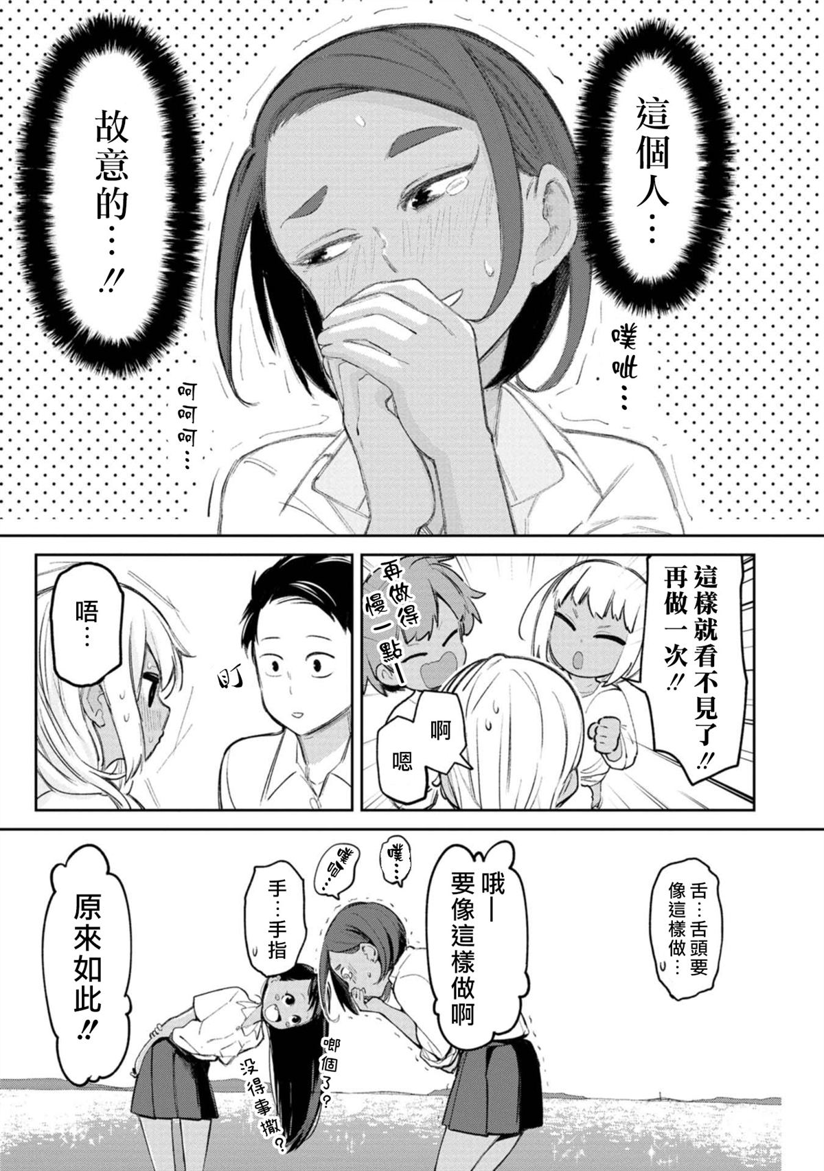 第13话8