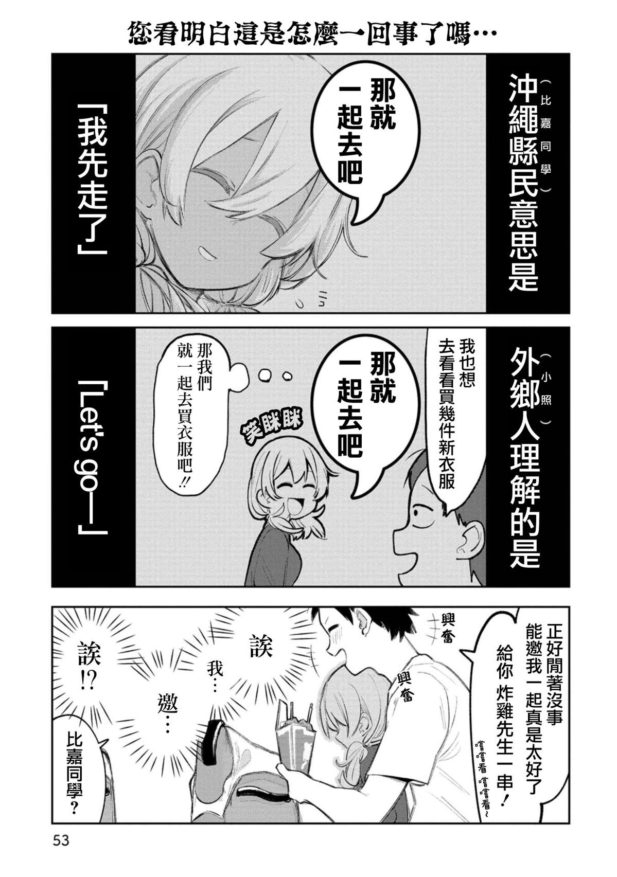 第15话10