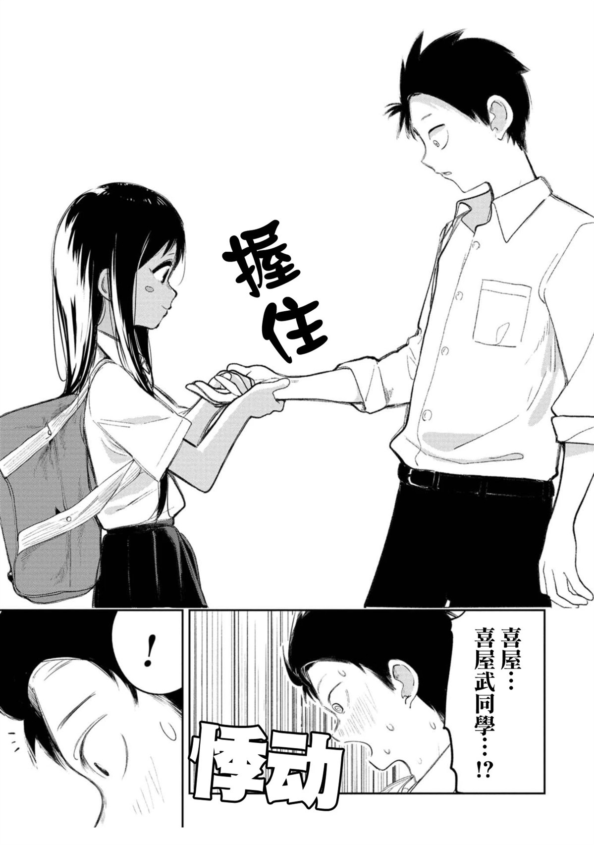 第14话8