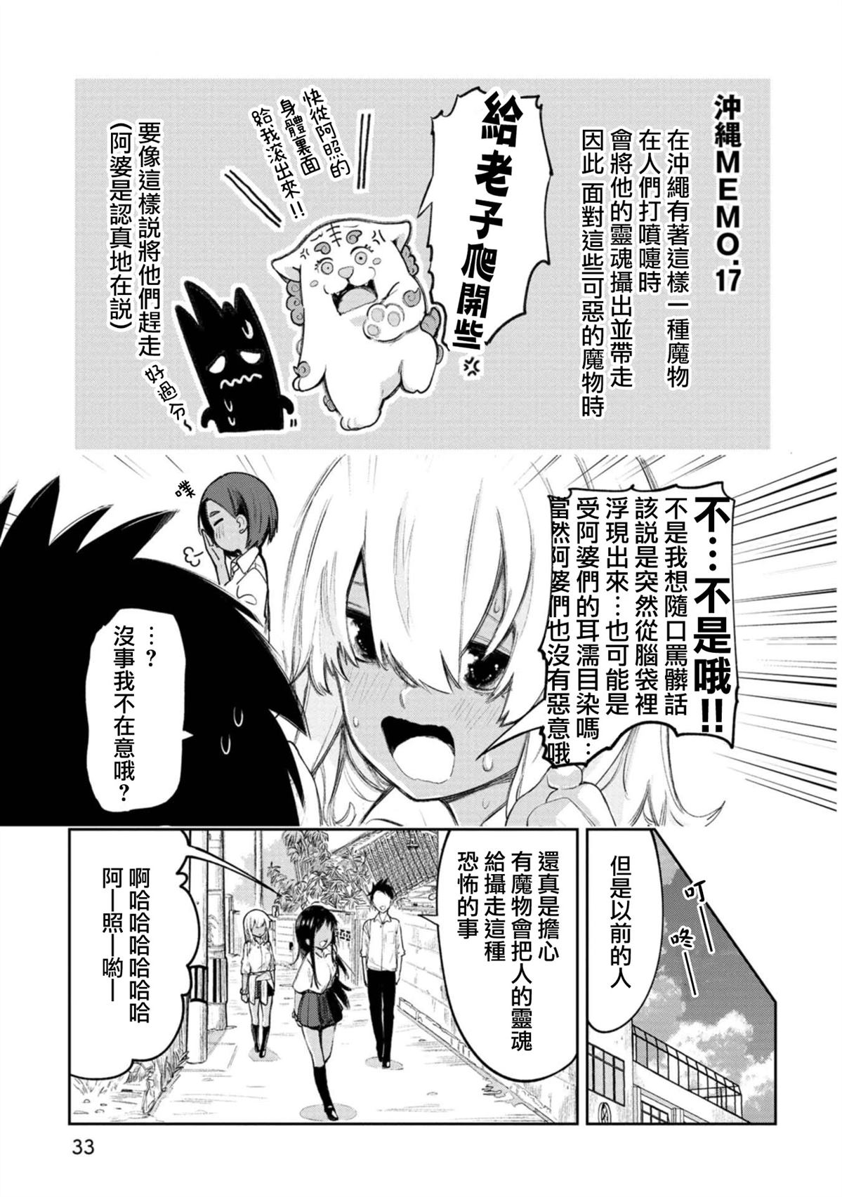 第14话2