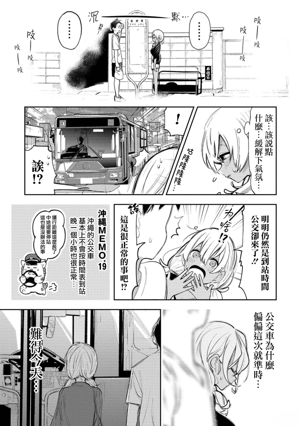 第15话6