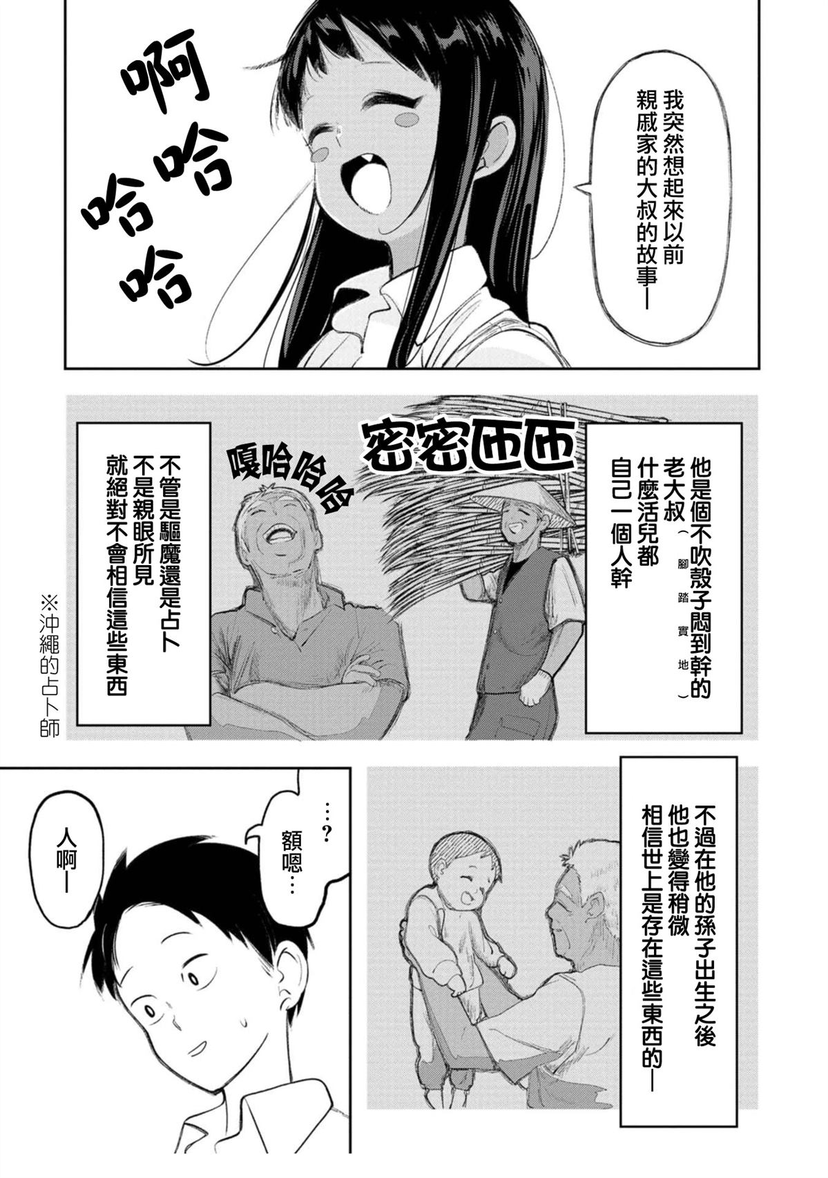 第14话6