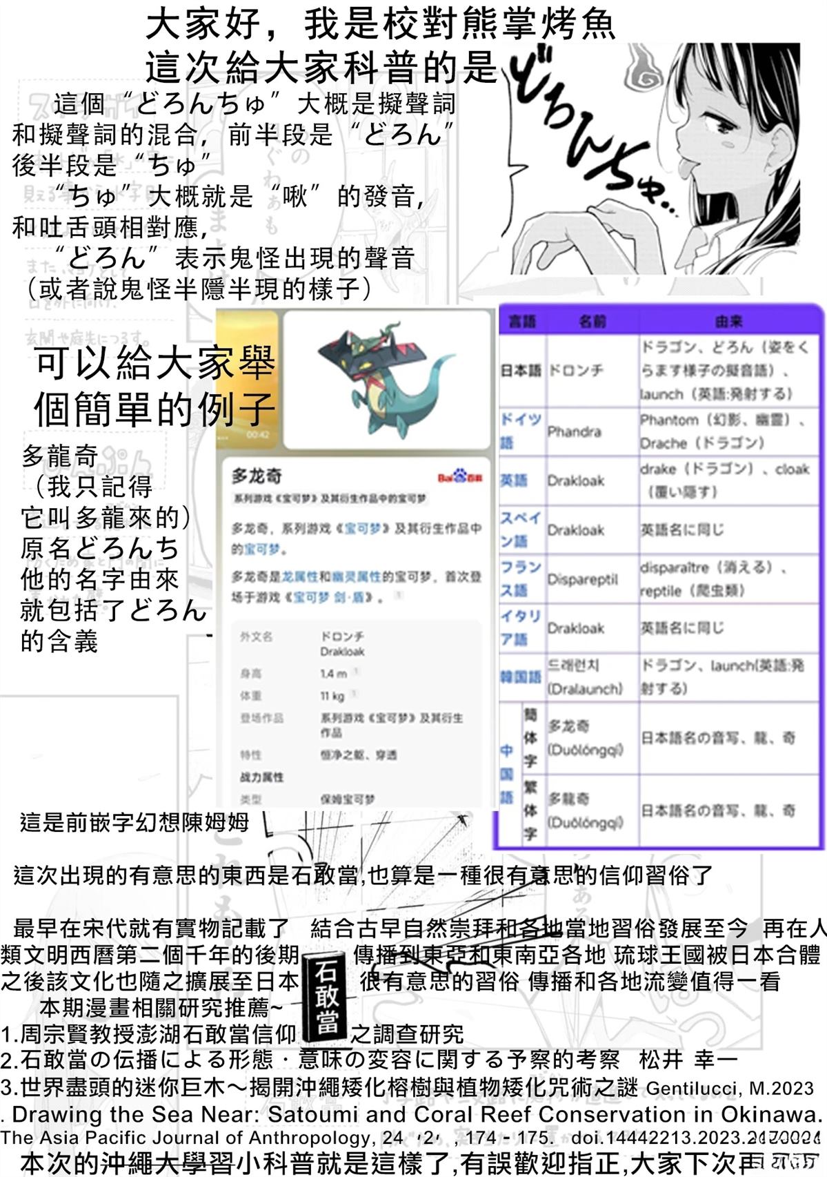 第14话12