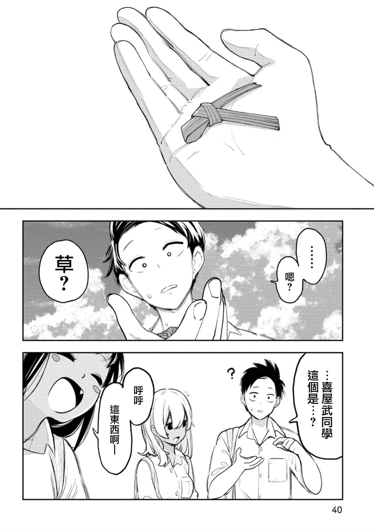 第14话9