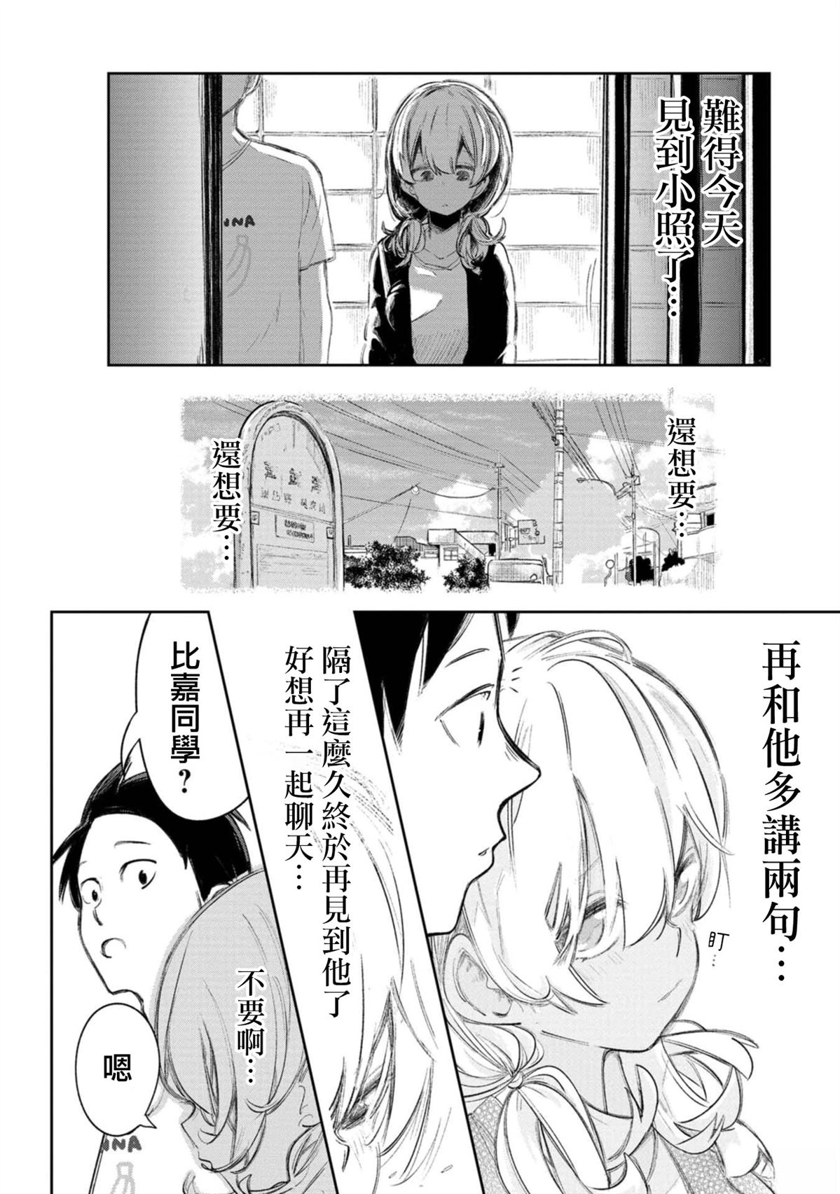 第15话7