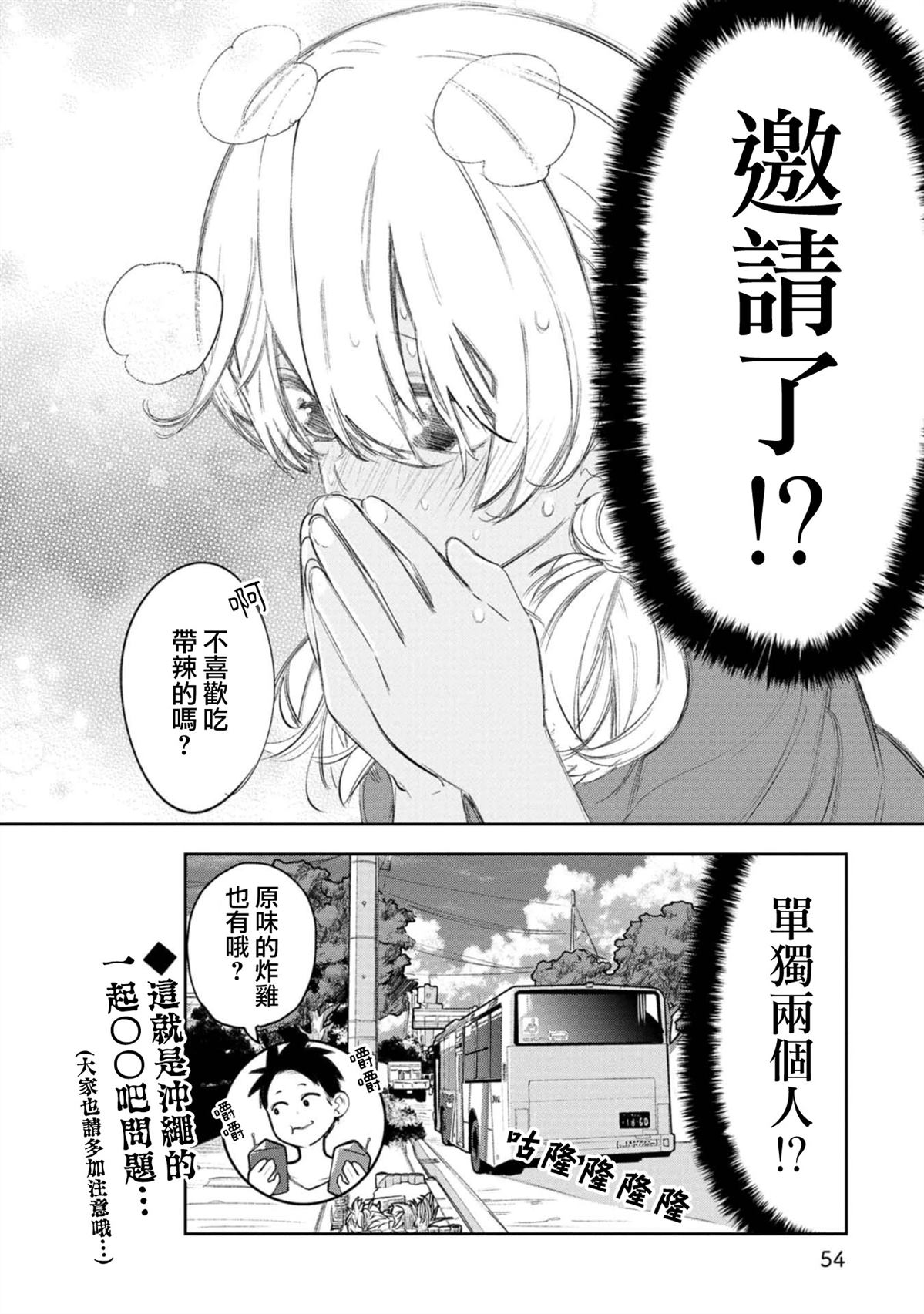 第15话11