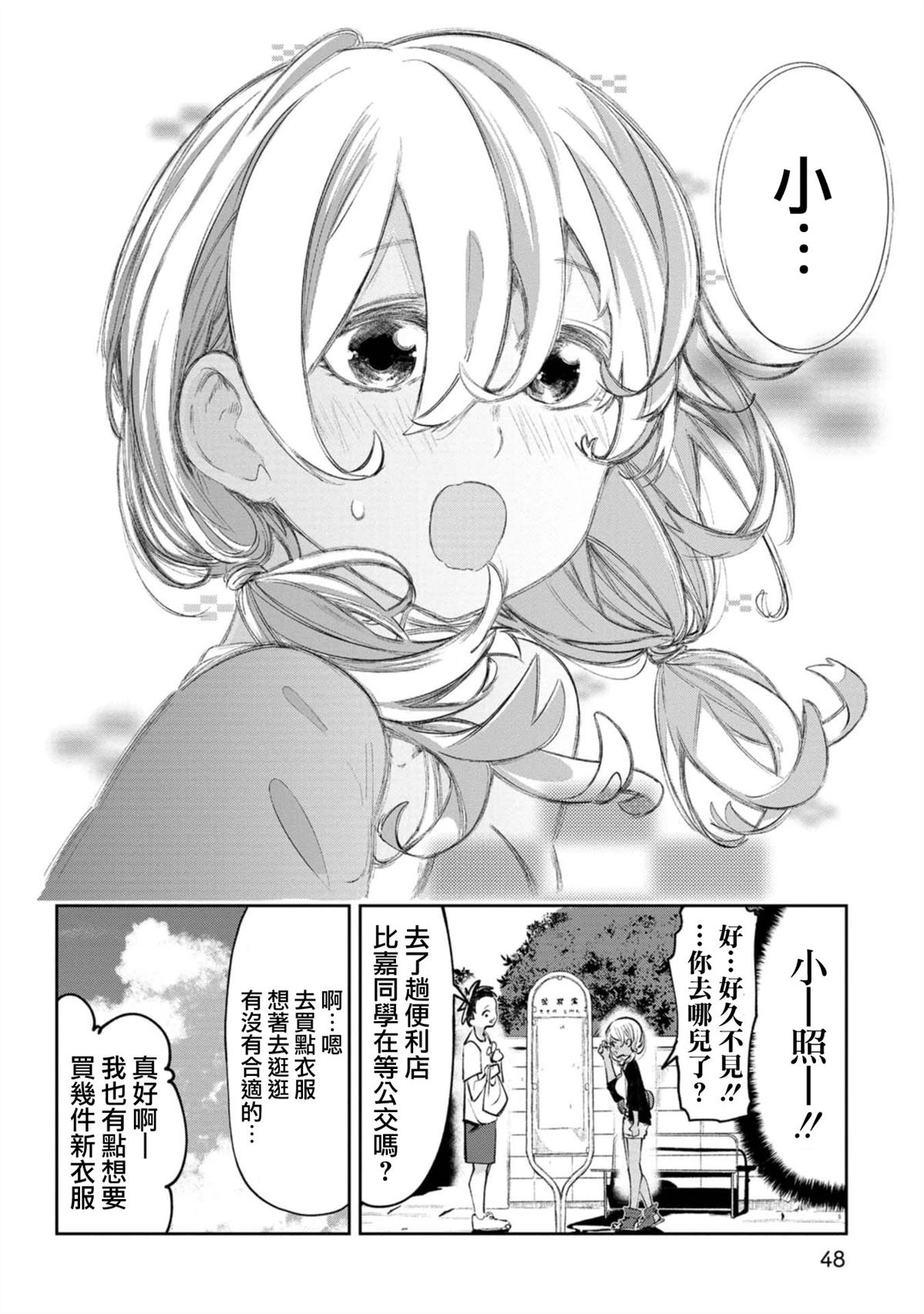 第15话5
