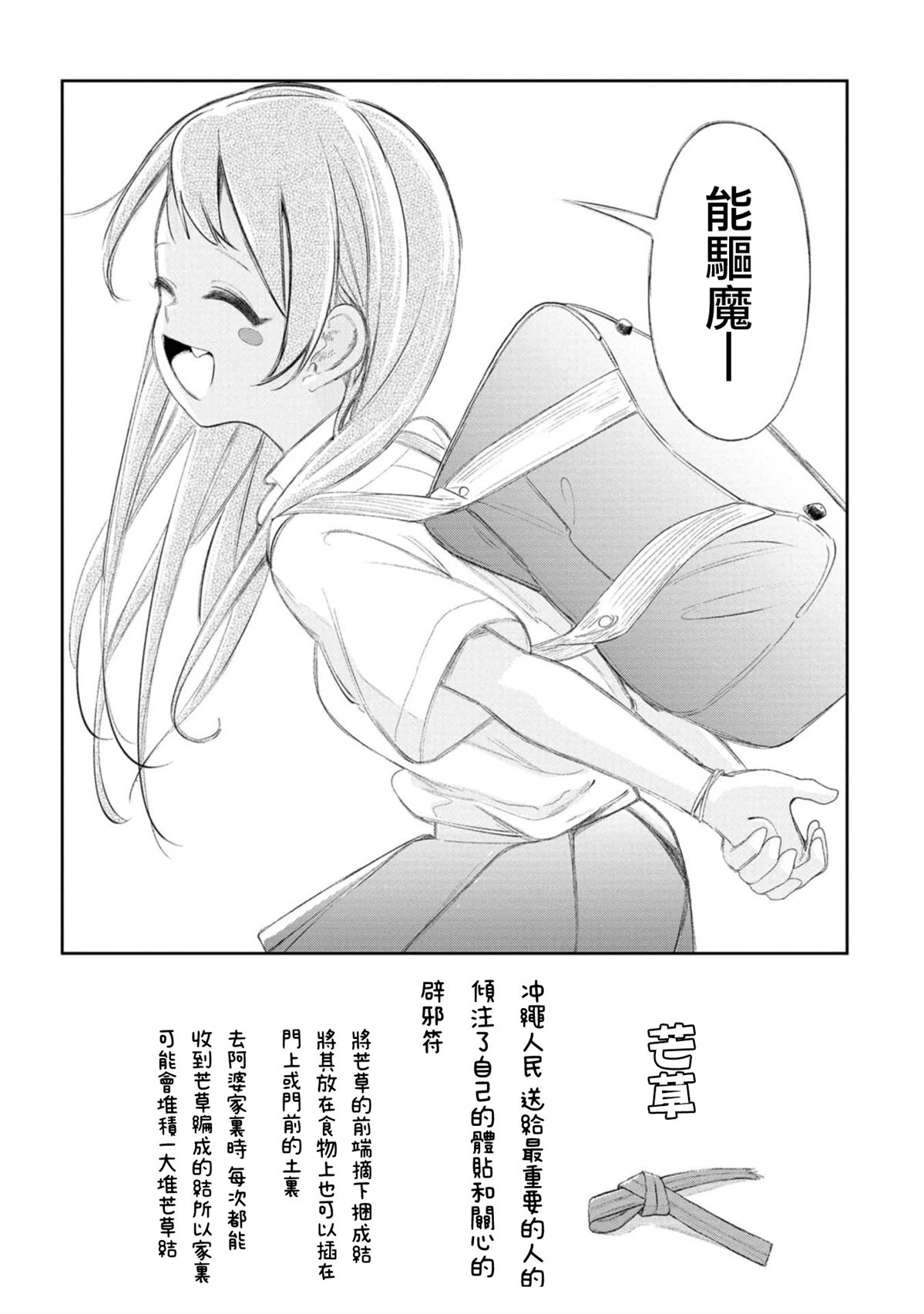 第14话10