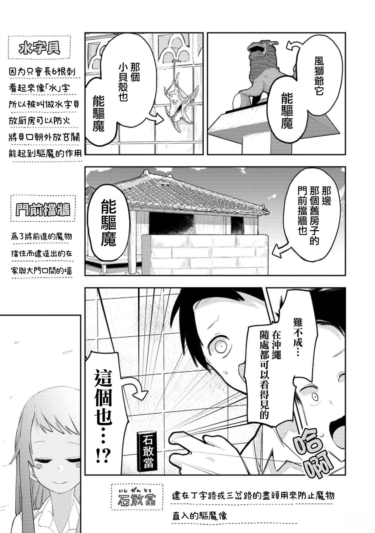 第14话4