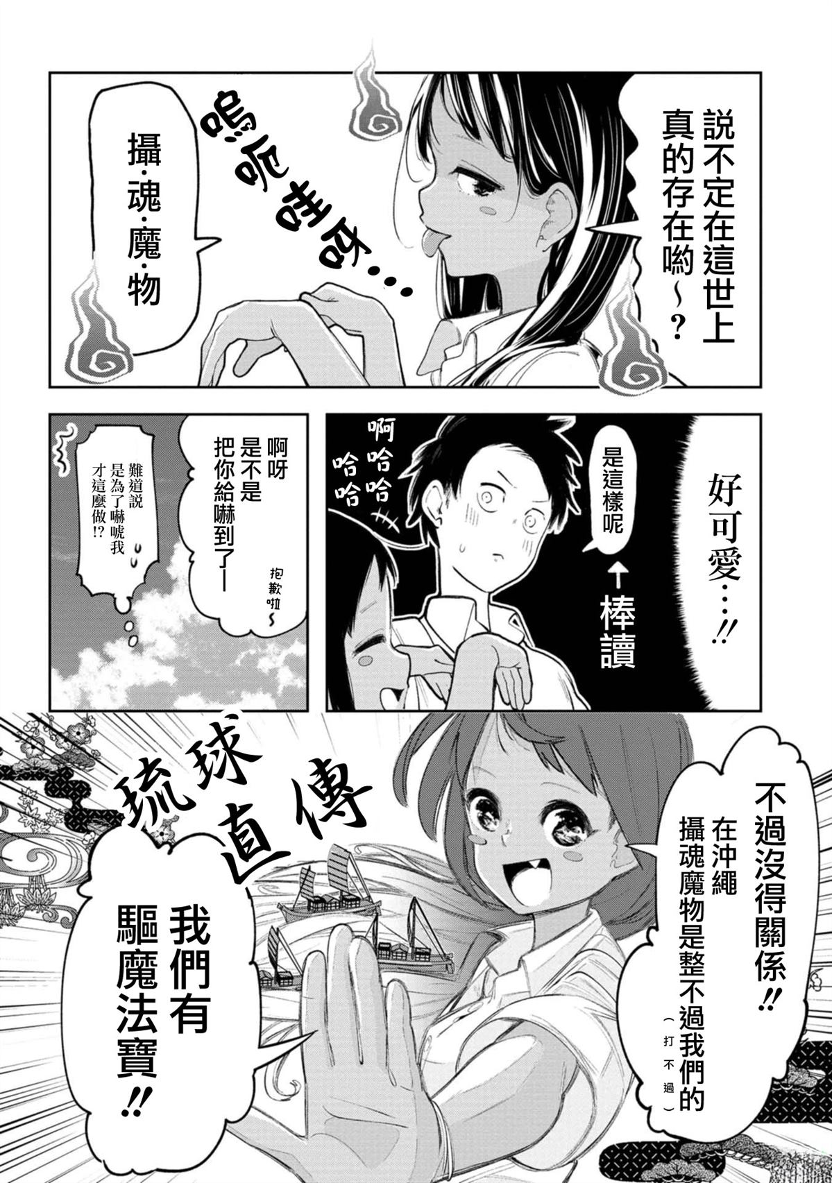 第14话3