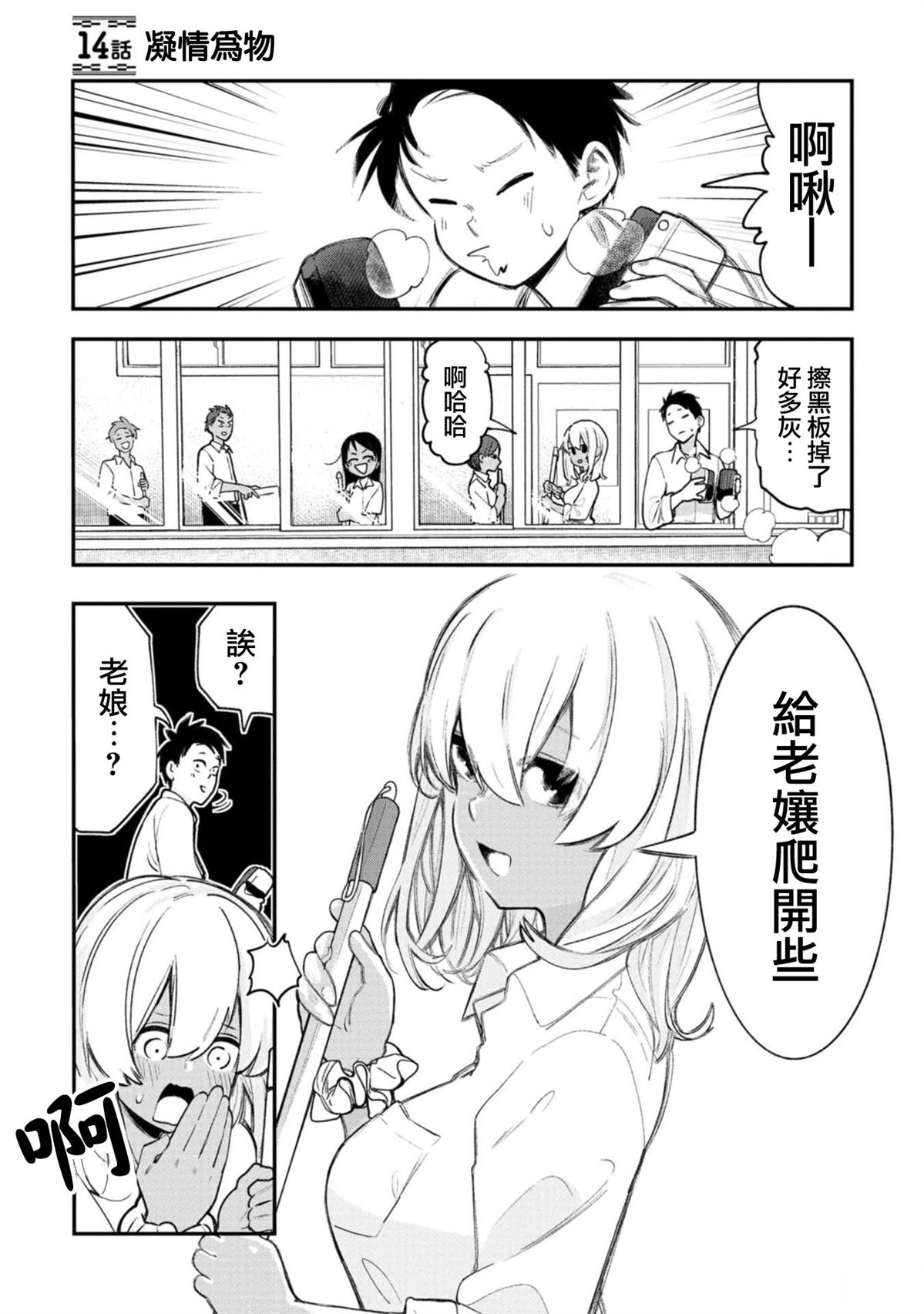第14话0