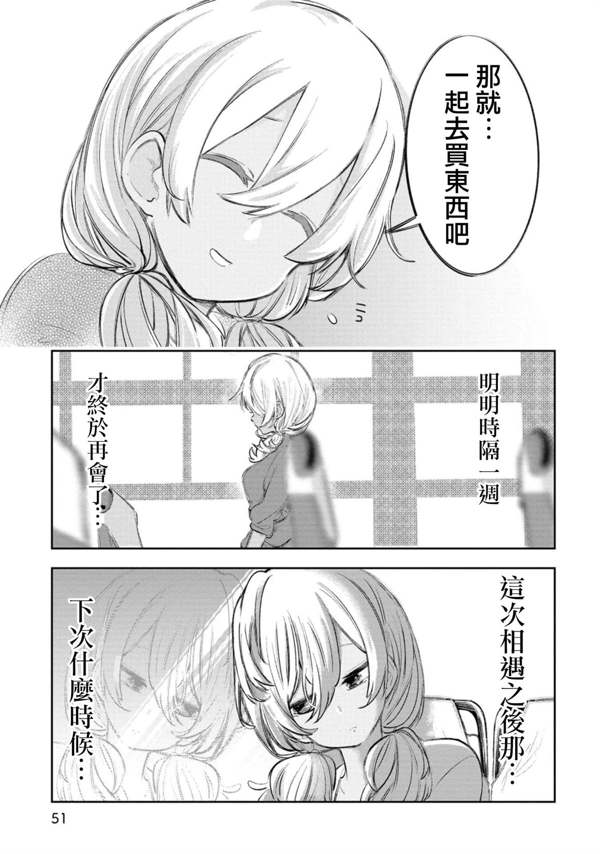 第15话8