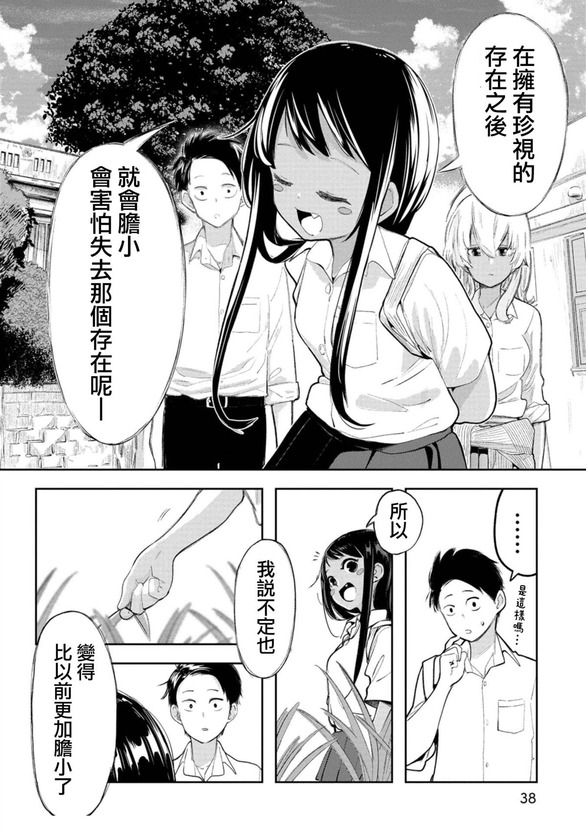 第14话7