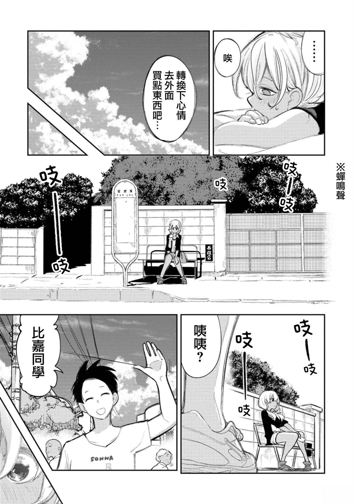 第15话4