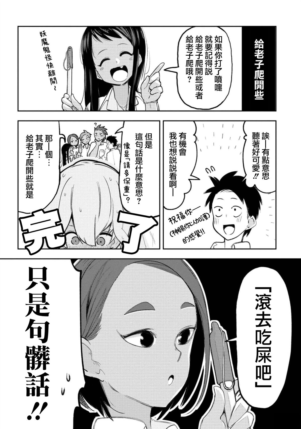 第14话1