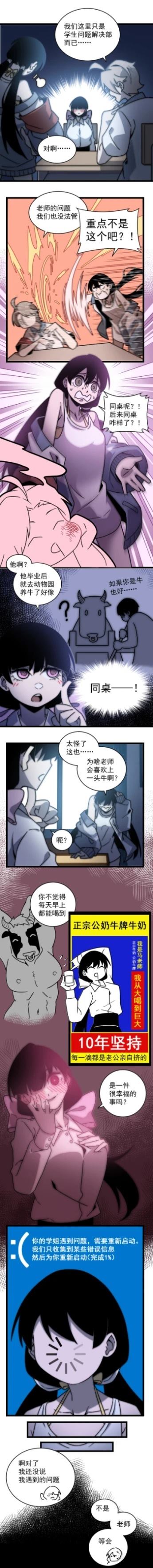 第3话2