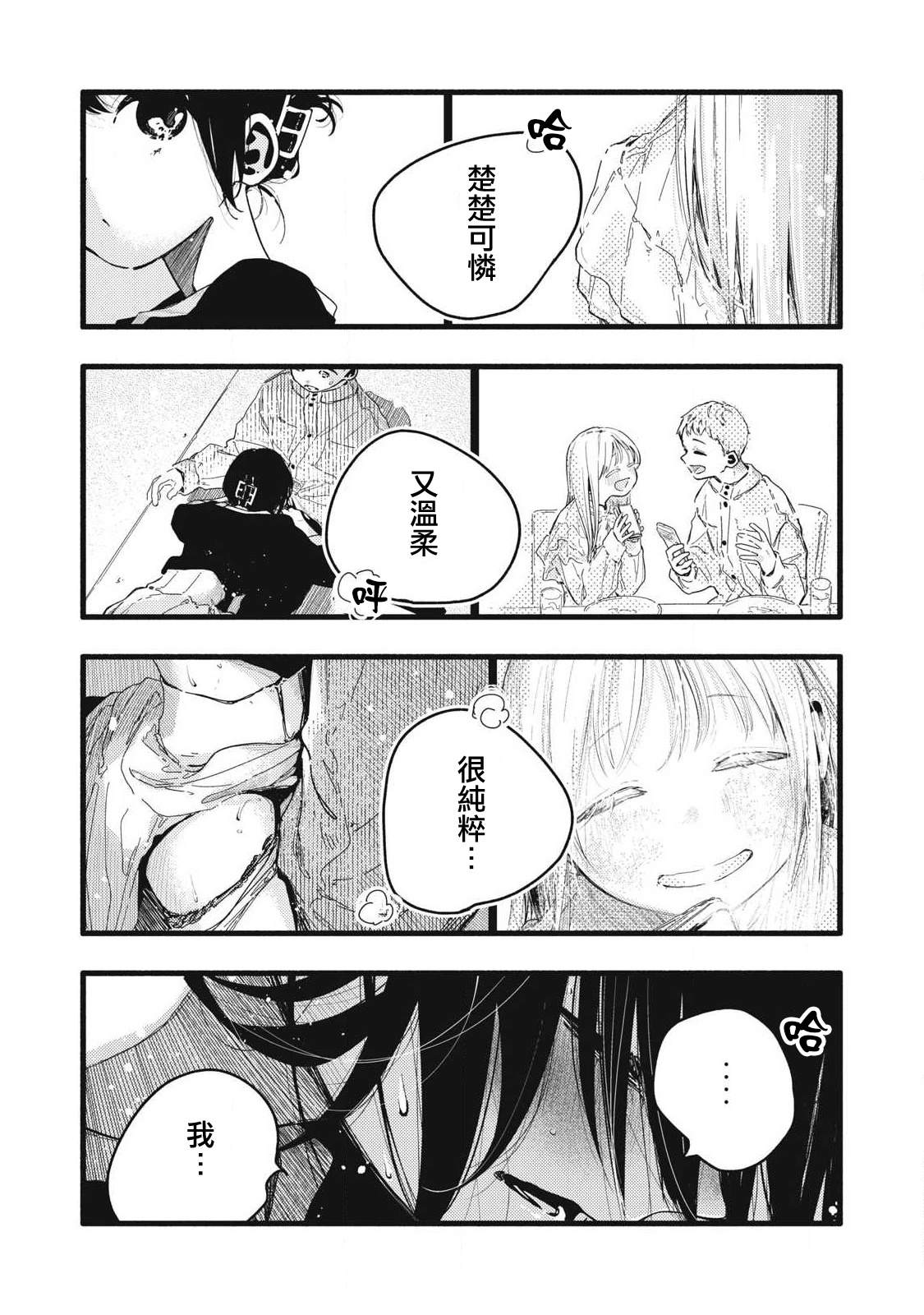 第9话4